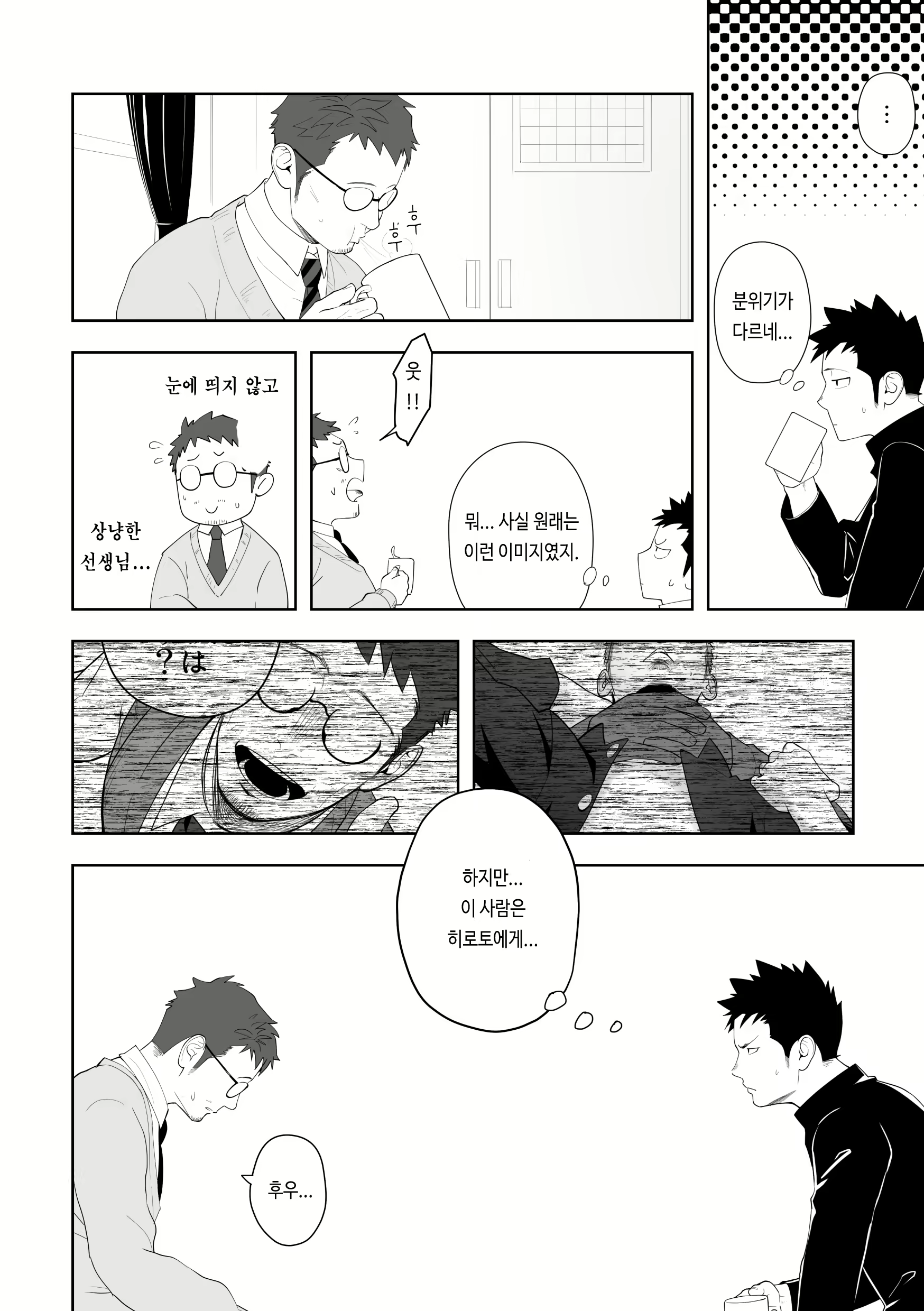 Content 2471769 - 14 페이지