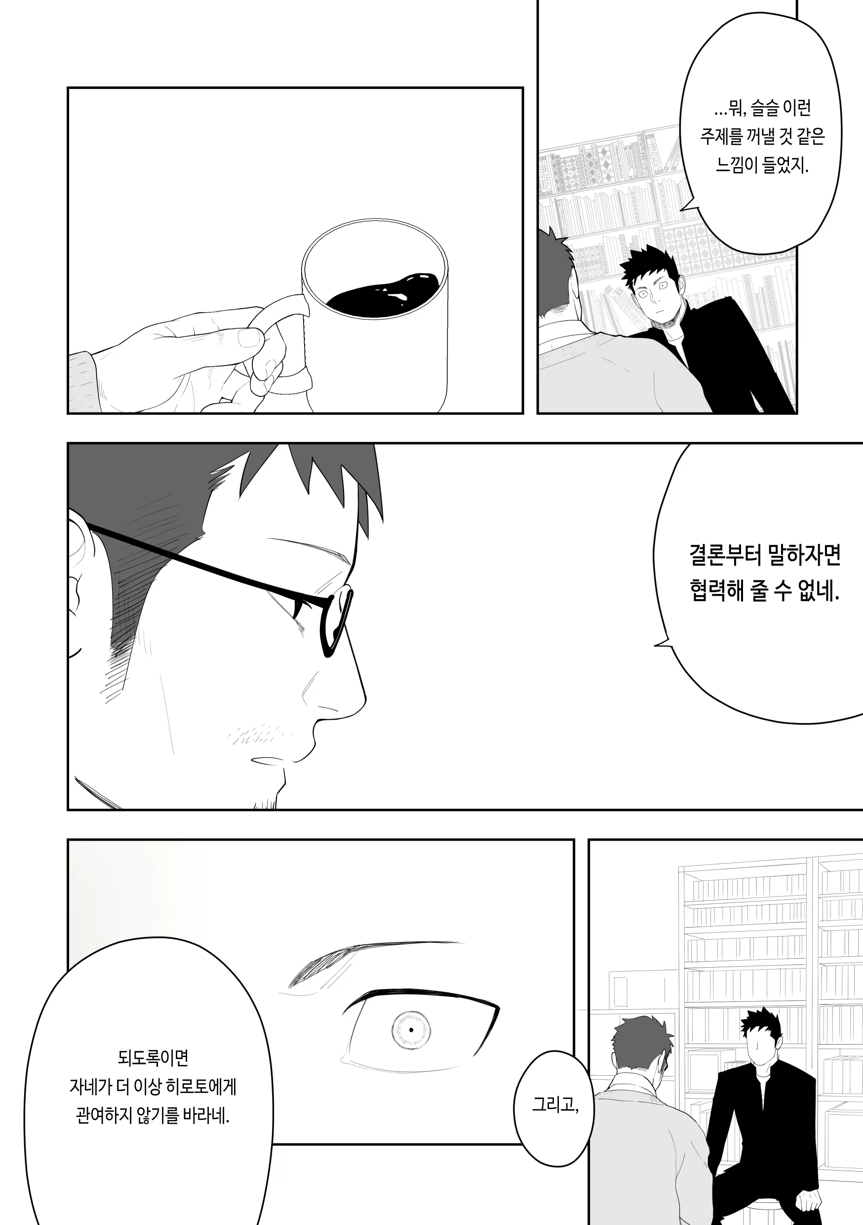 Content 2471769 - 18 페이지