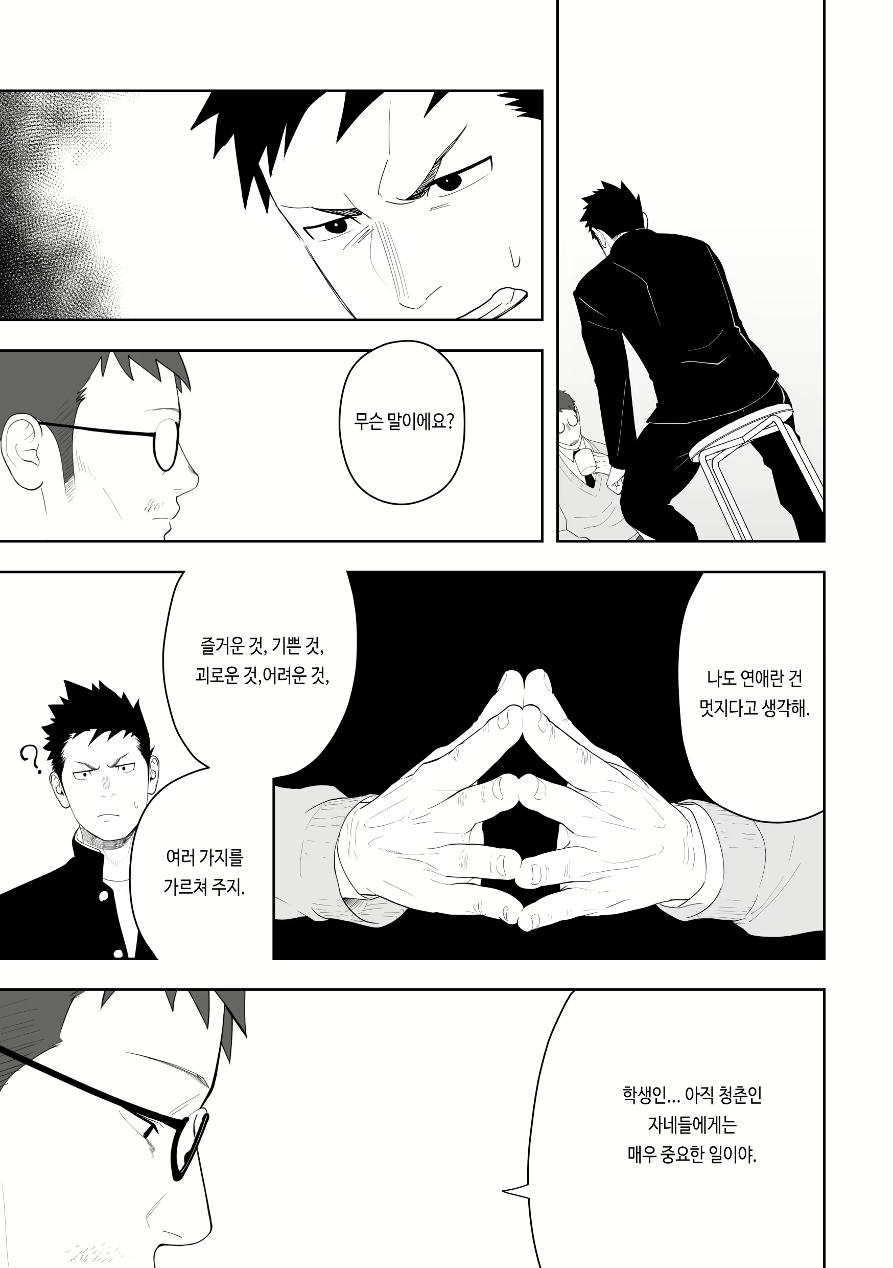 Content 2471769 - 19 페이지