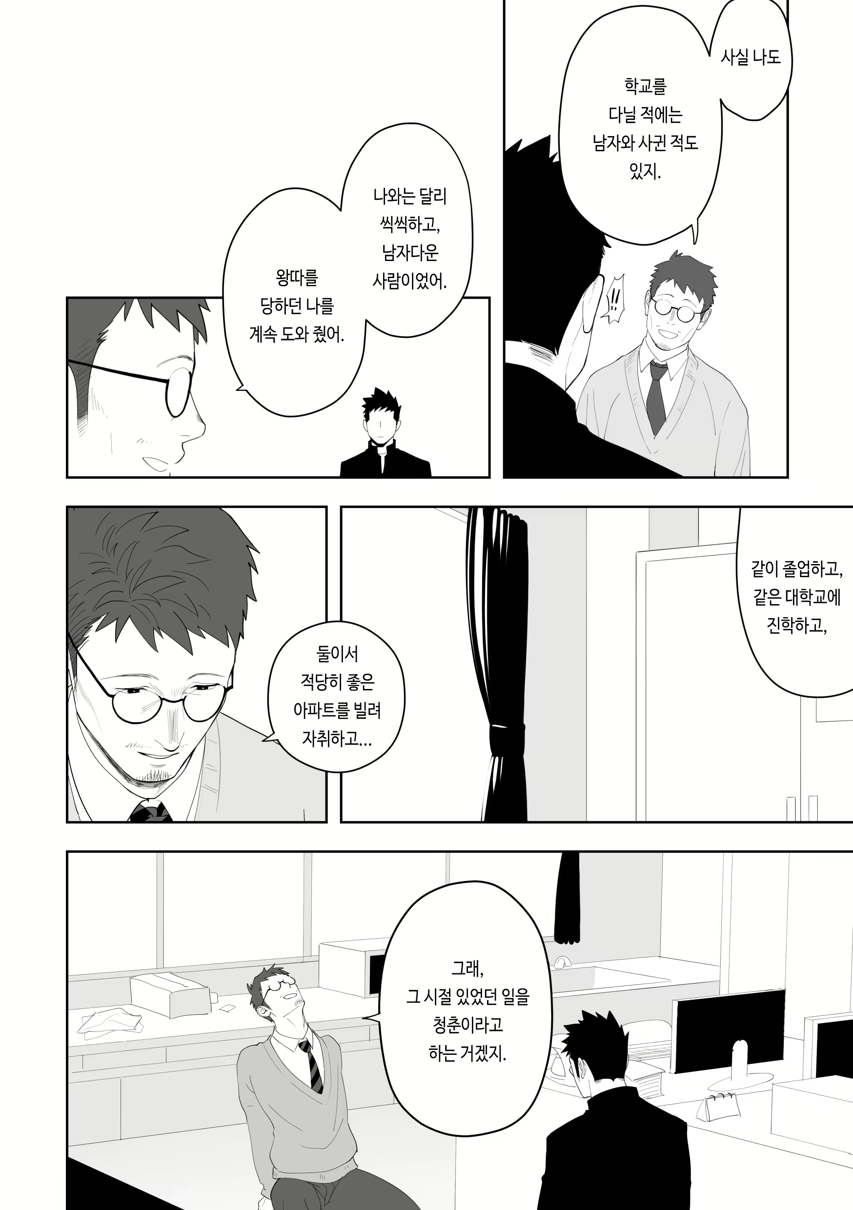 Content 2471769 - 20 페이지