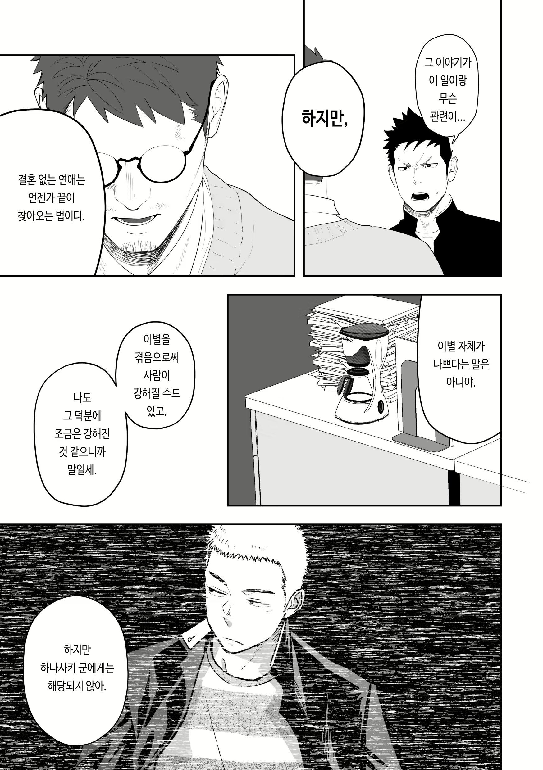 Content 2471769 - 21 페이지