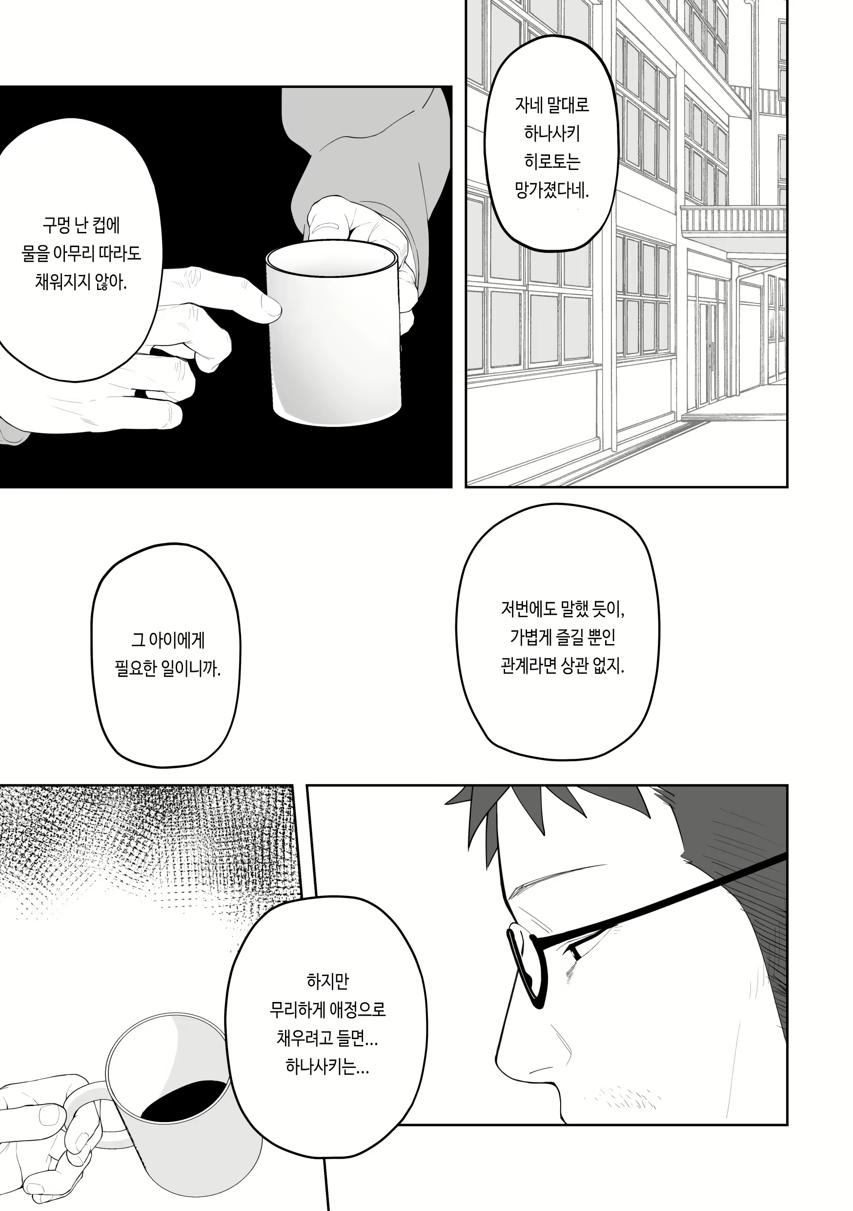 Content 2471769 - 23 페이지