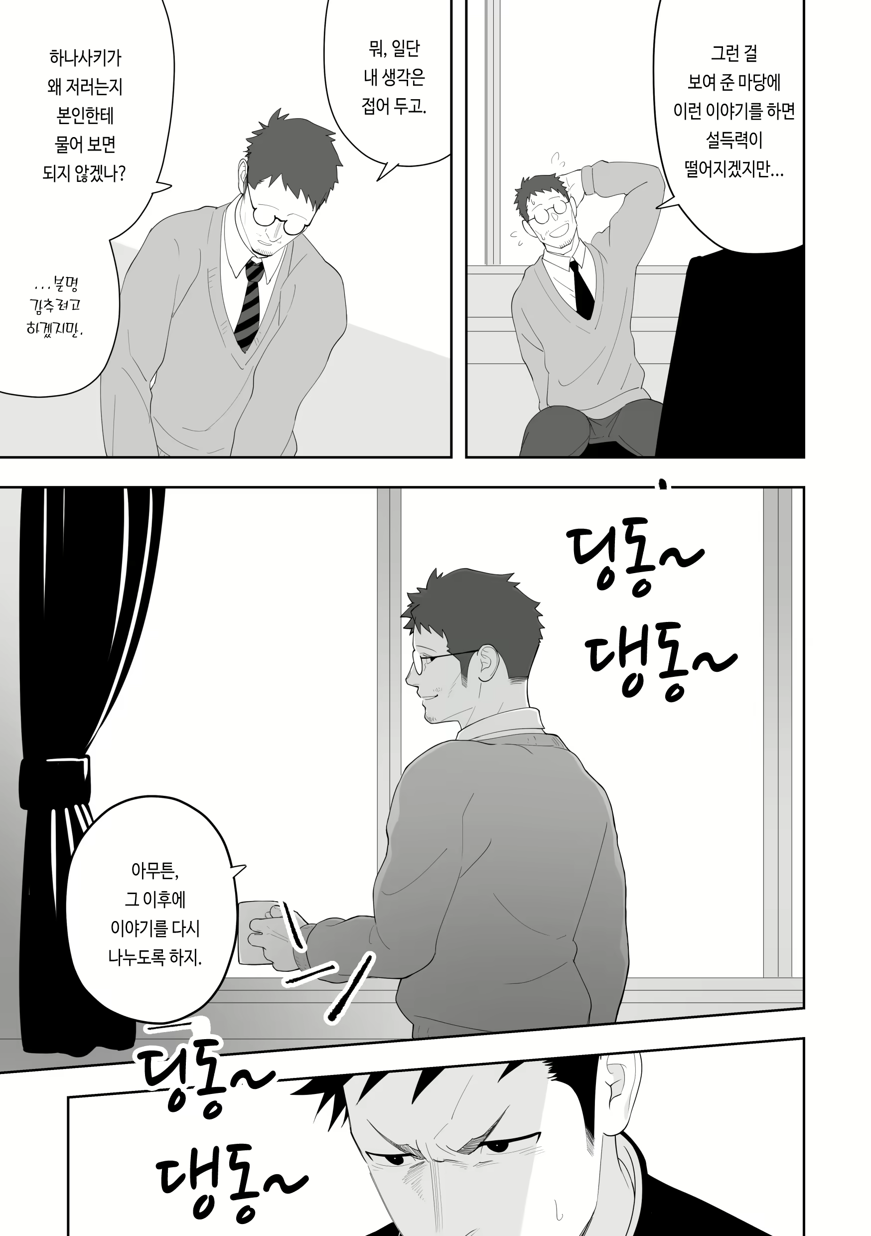 Content 2471769 - 25 페이지