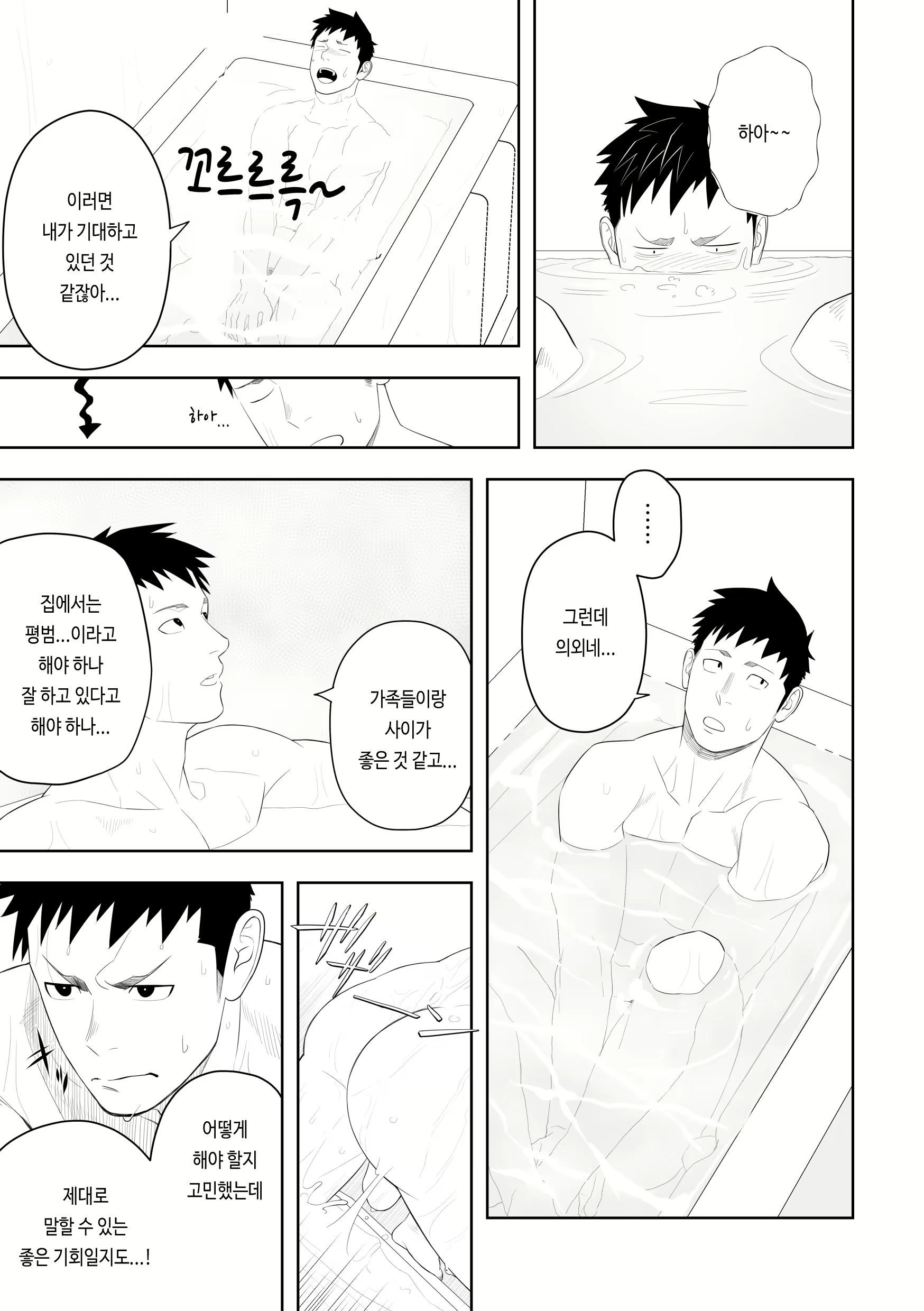 Content 2471769 - 43 페이지