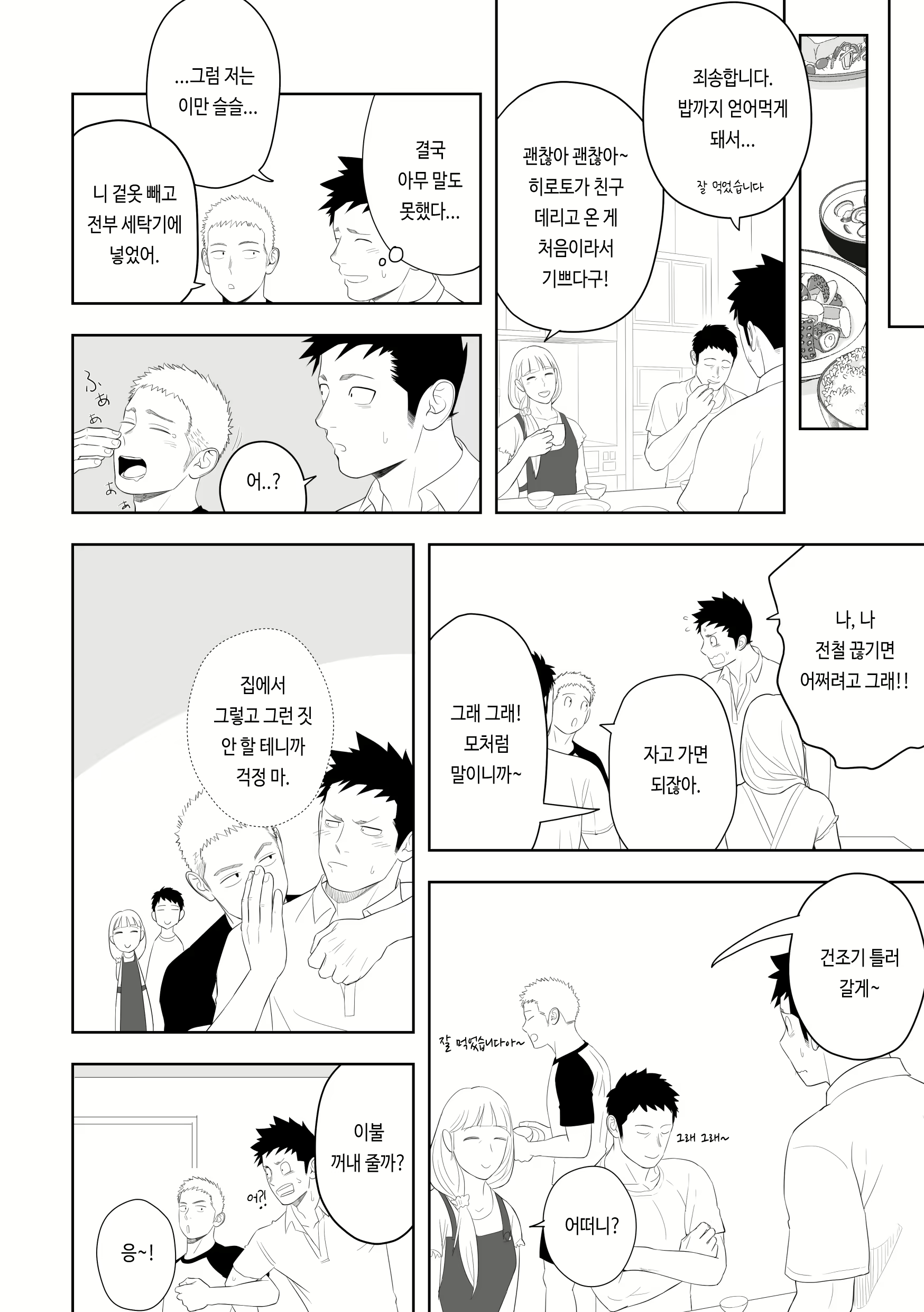 Content 2471769 - 44 페이지