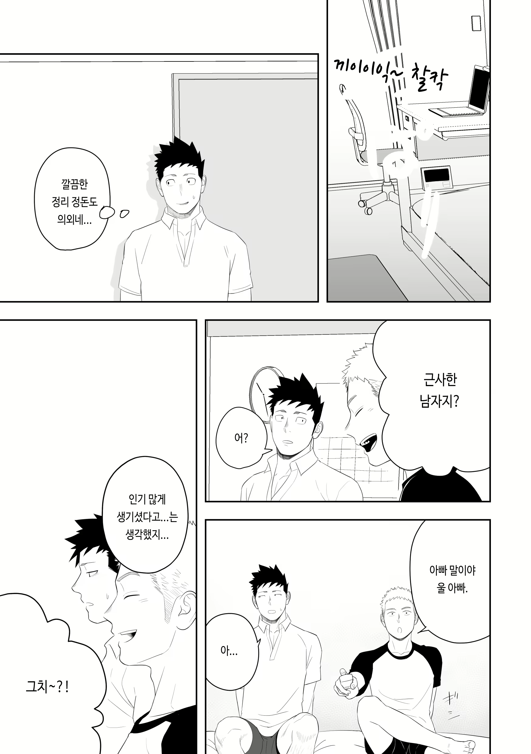 Content 2471769 - 45 페이지