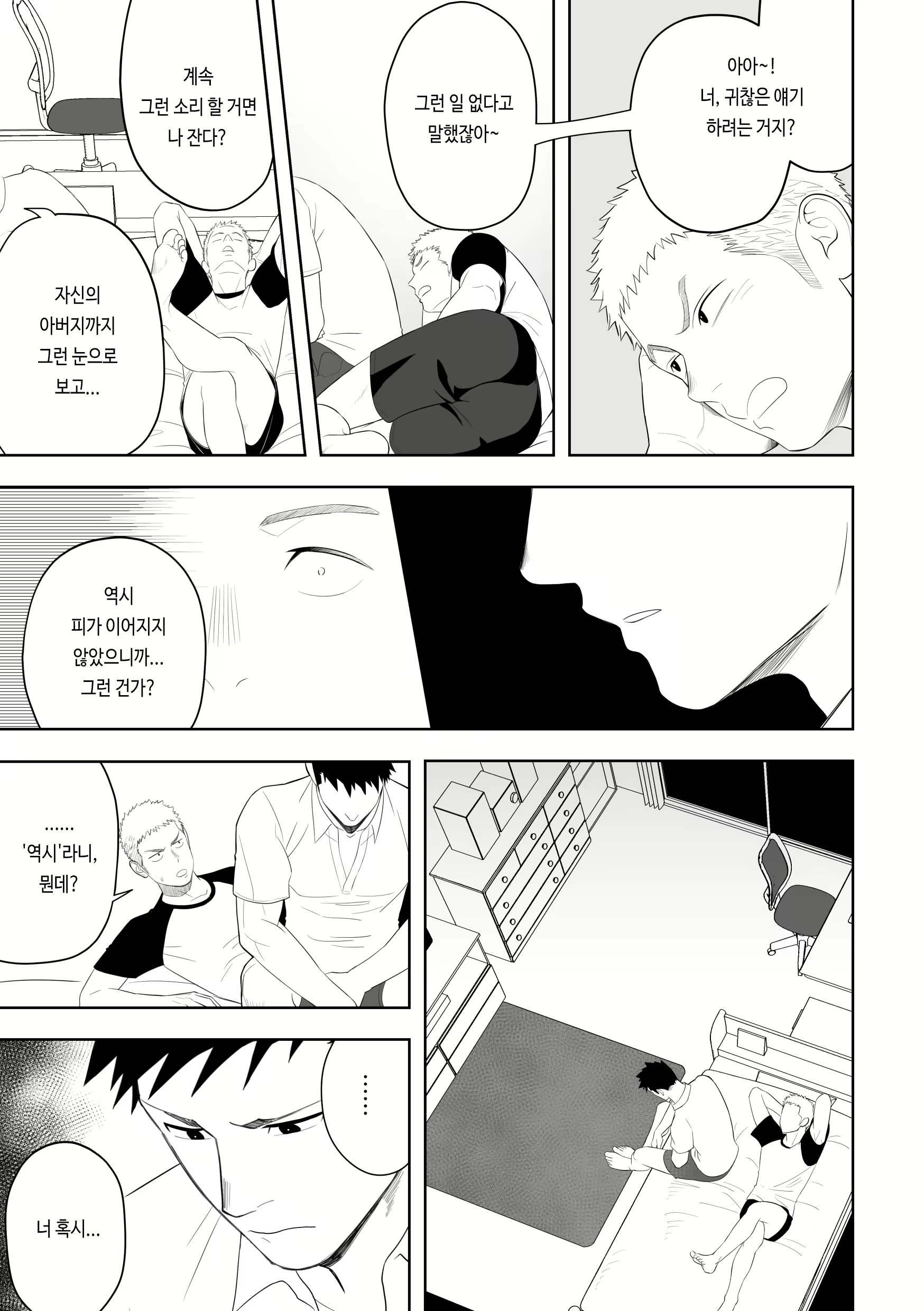 Content 2471769 - 47 페이지