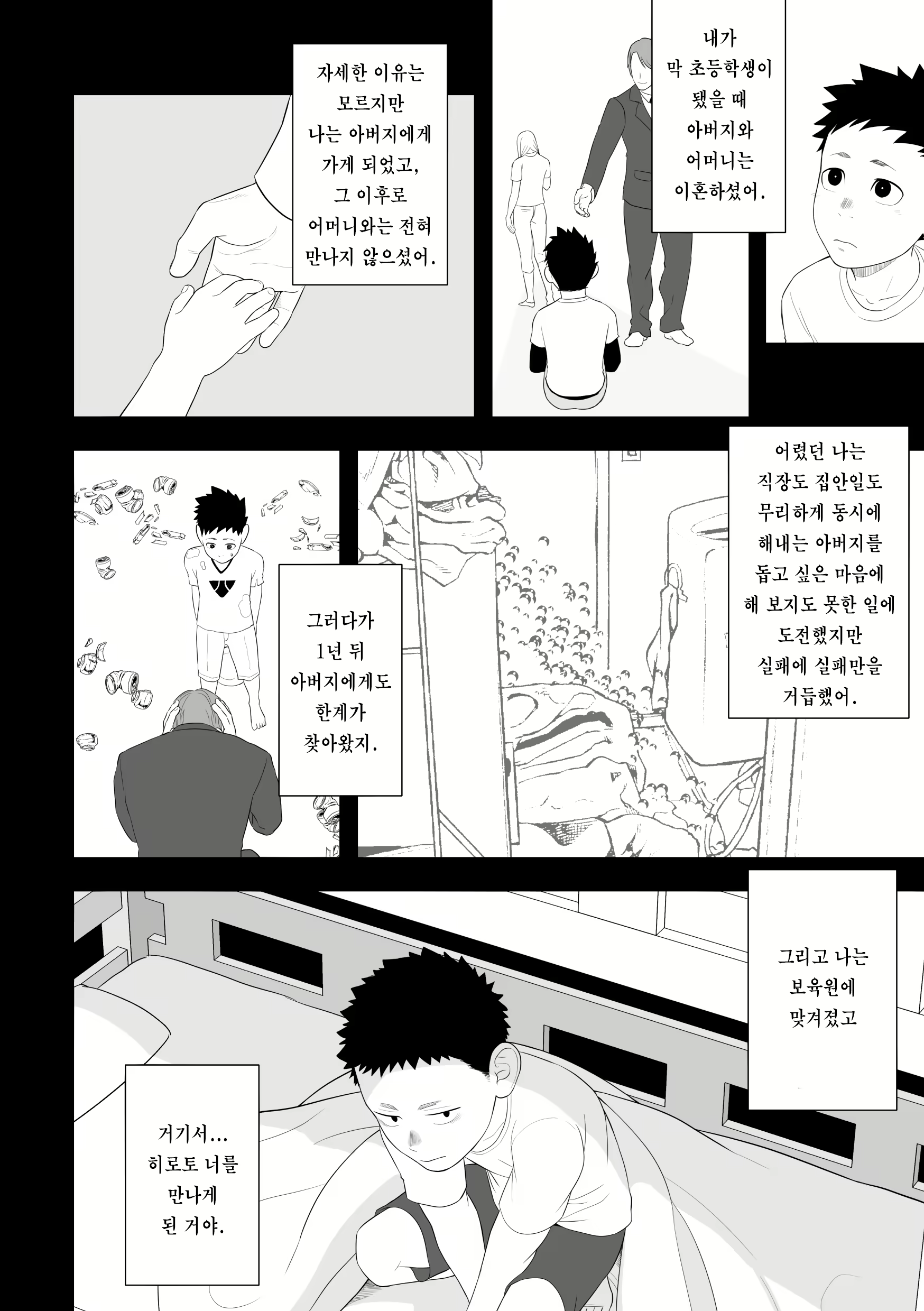Content 2471769 - 48 페이지