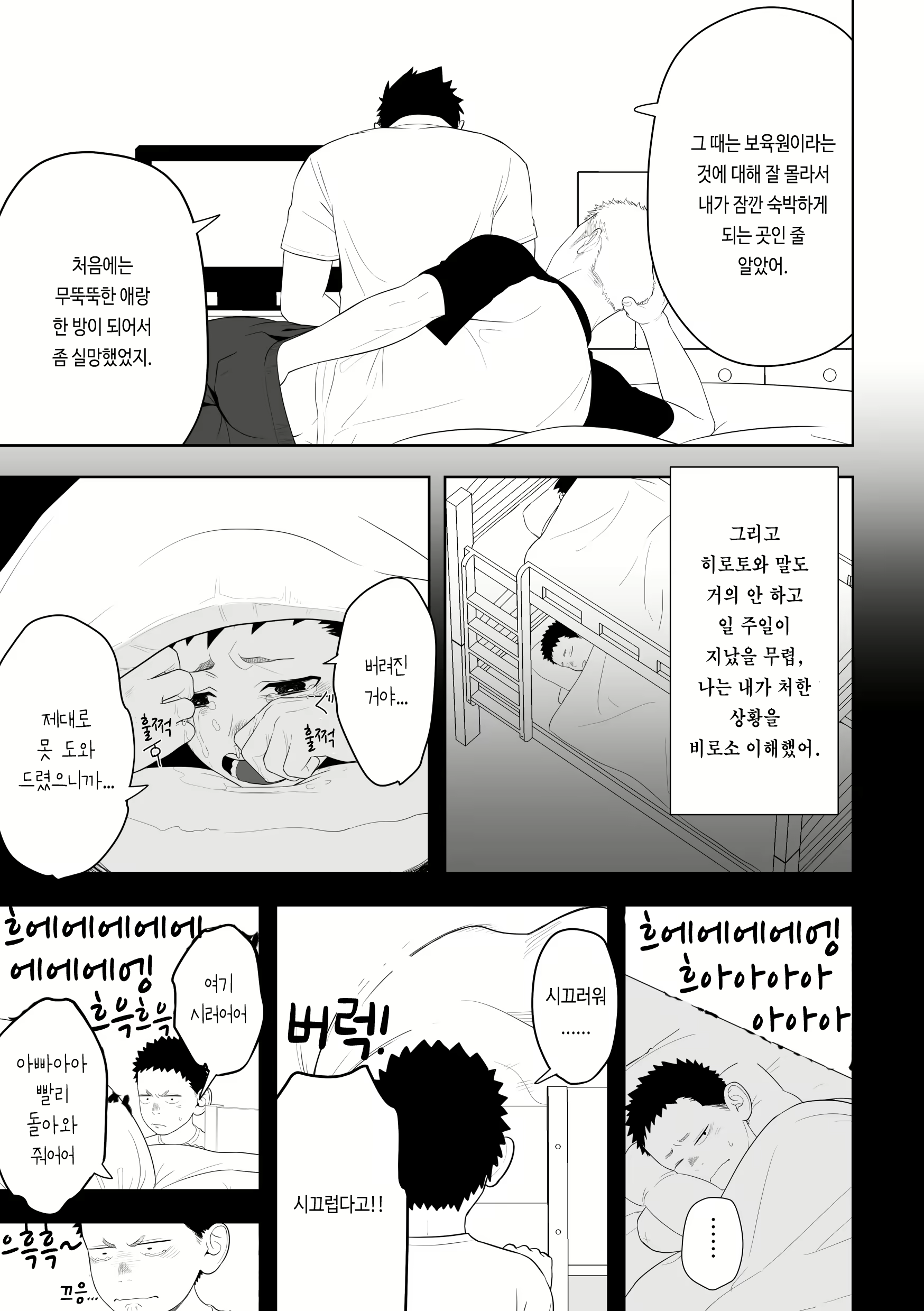 Content 2471769 - 49 페이지