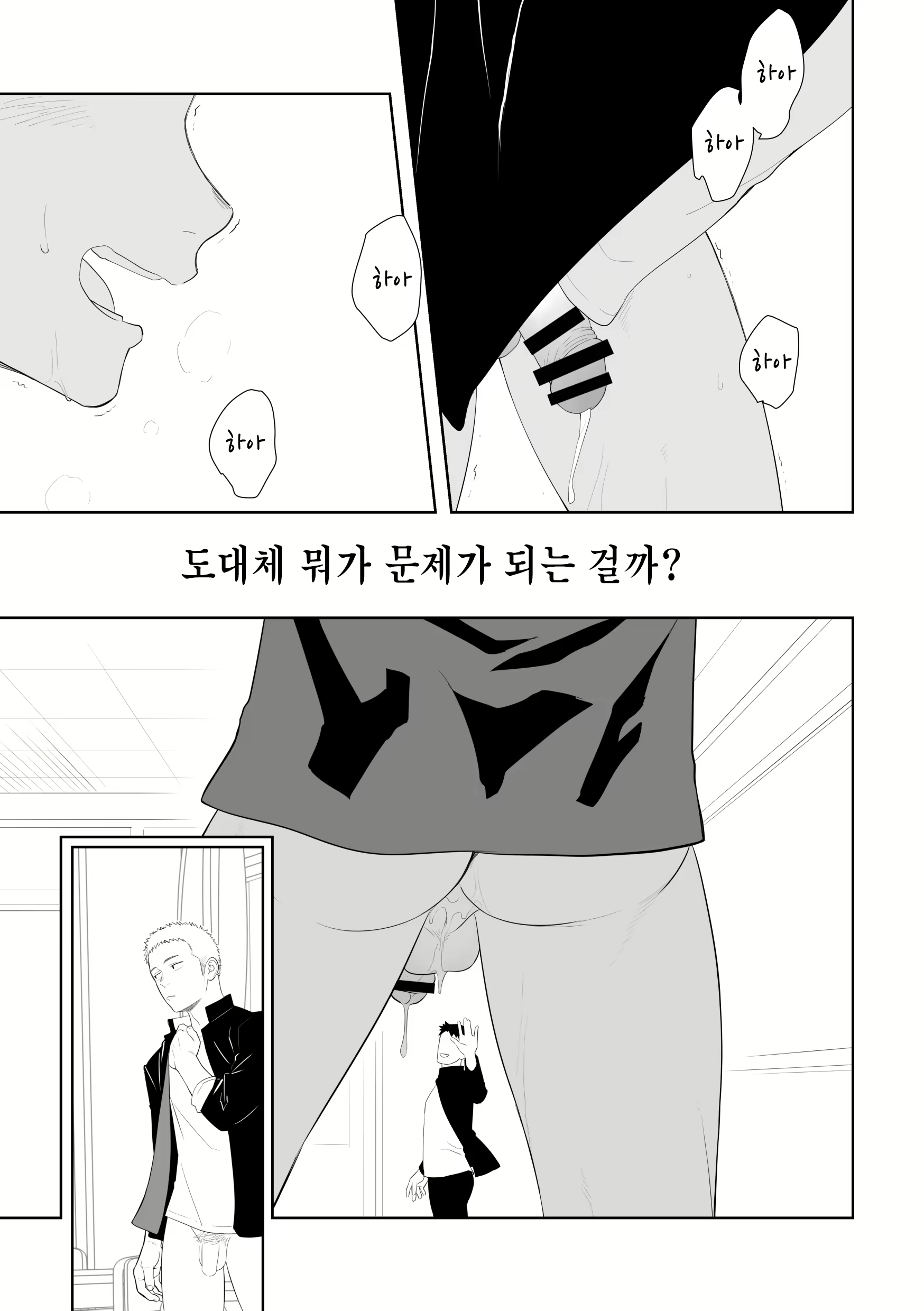 Content 2471769 - 5 페이지