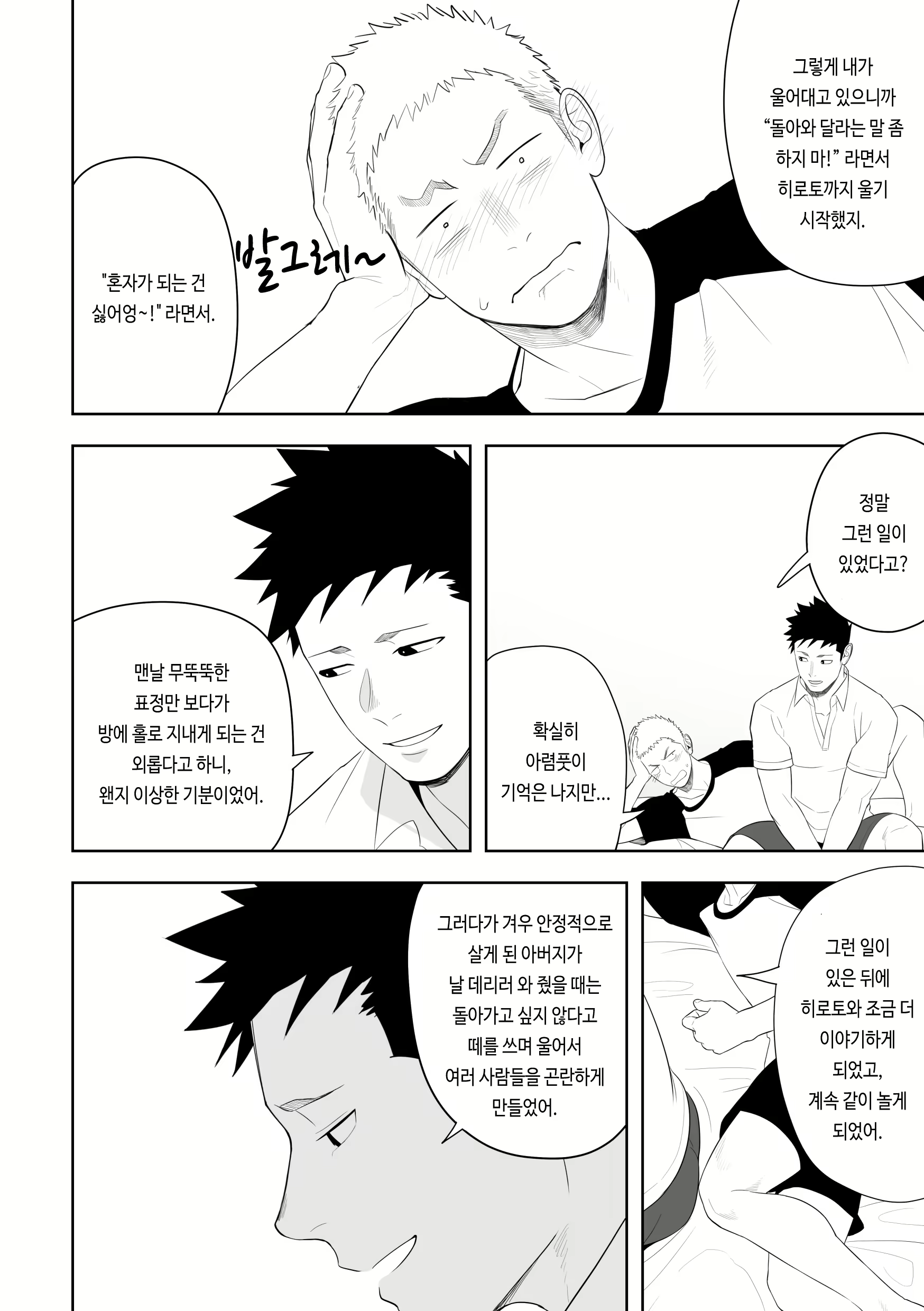 Content 2471769 - 50 페이지