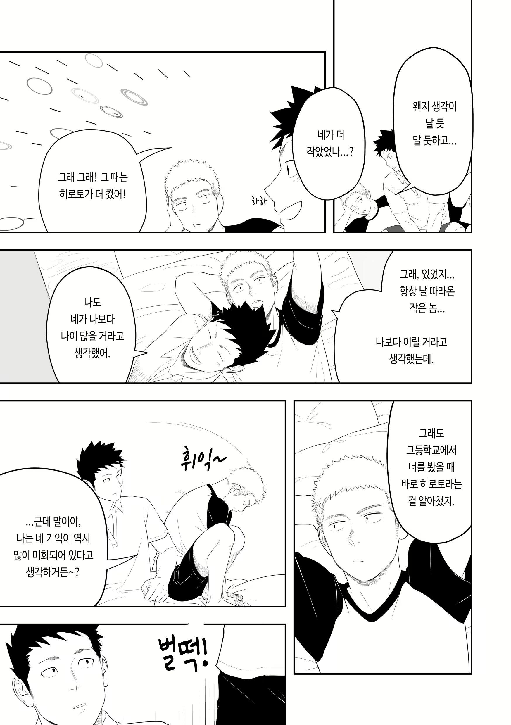 Content 2471769 - 51 페이지