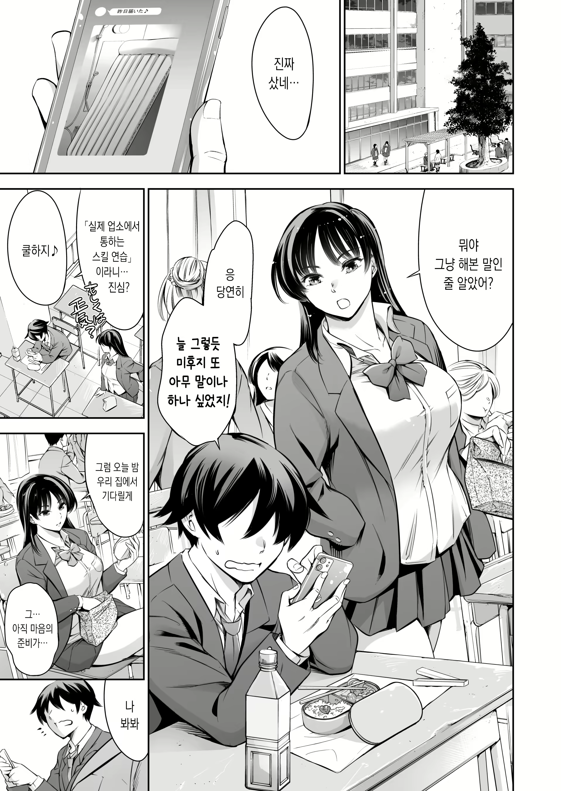 Content 2471992 - 2 페이지