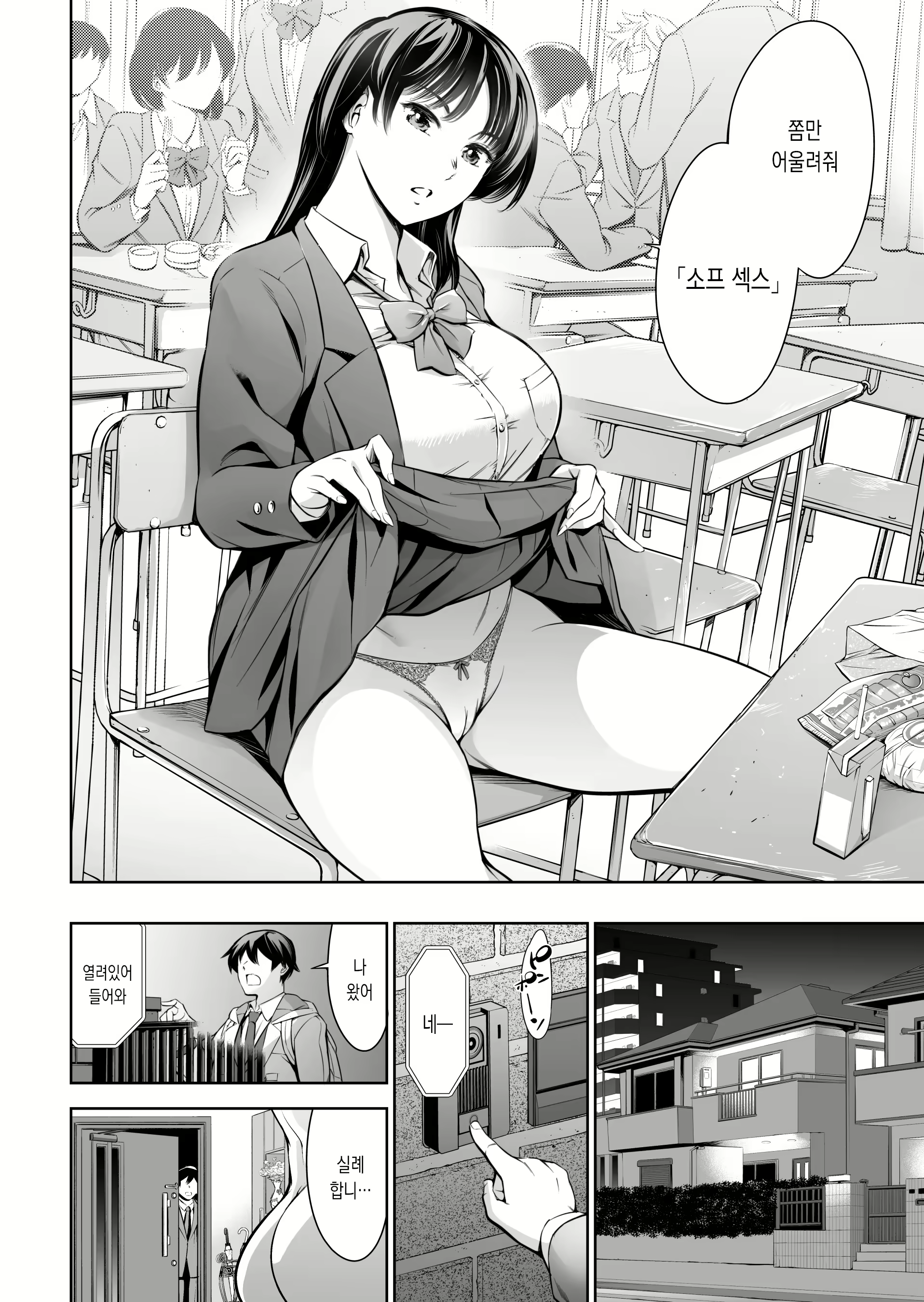 Content 2471992 - 3 페이지