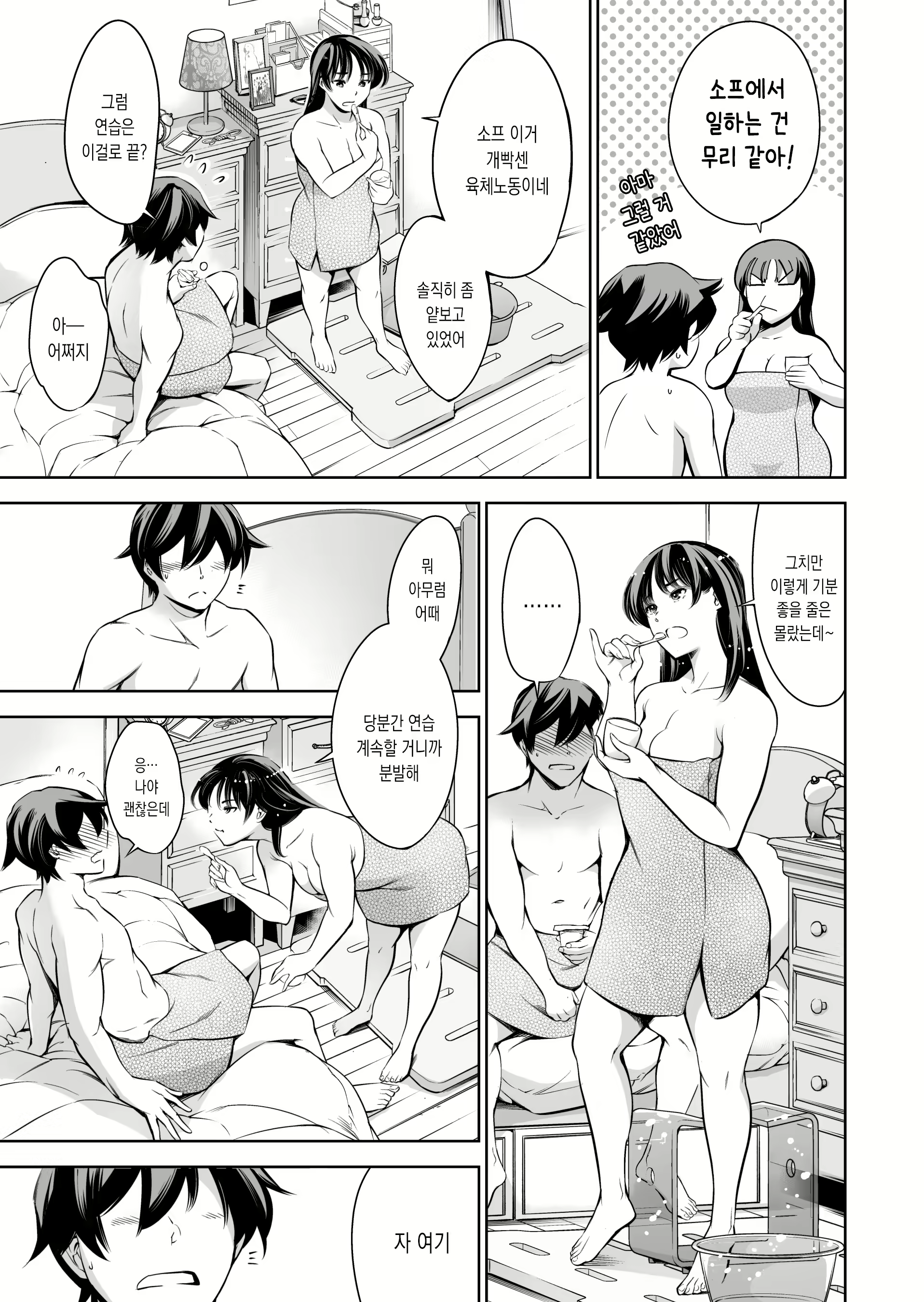 Content 2471992 - 30 페이지