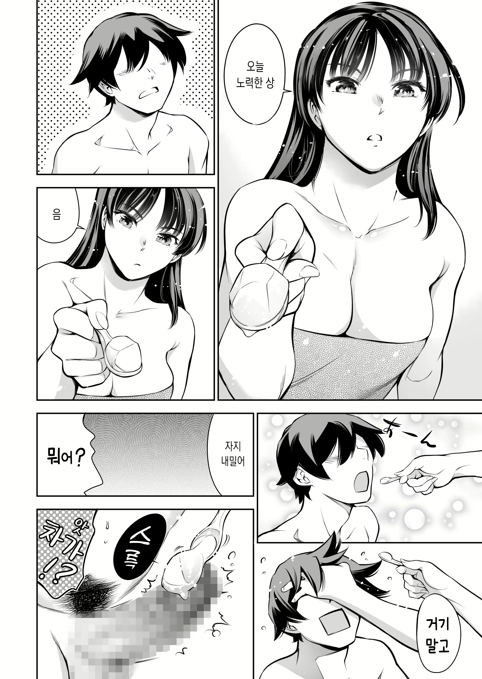 Content 2471992 - 31 페이지