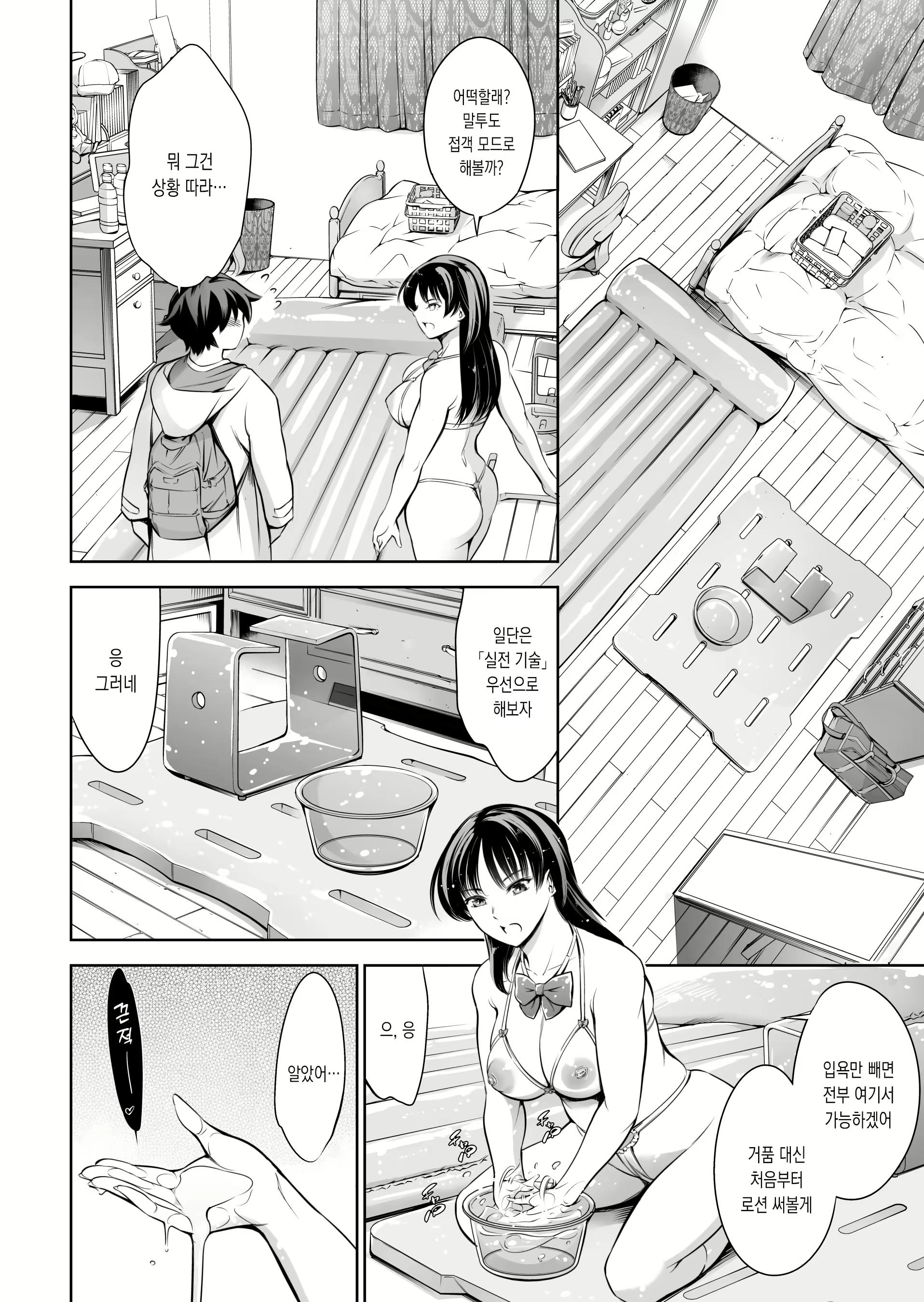 Content 2471992 - 5 페이지