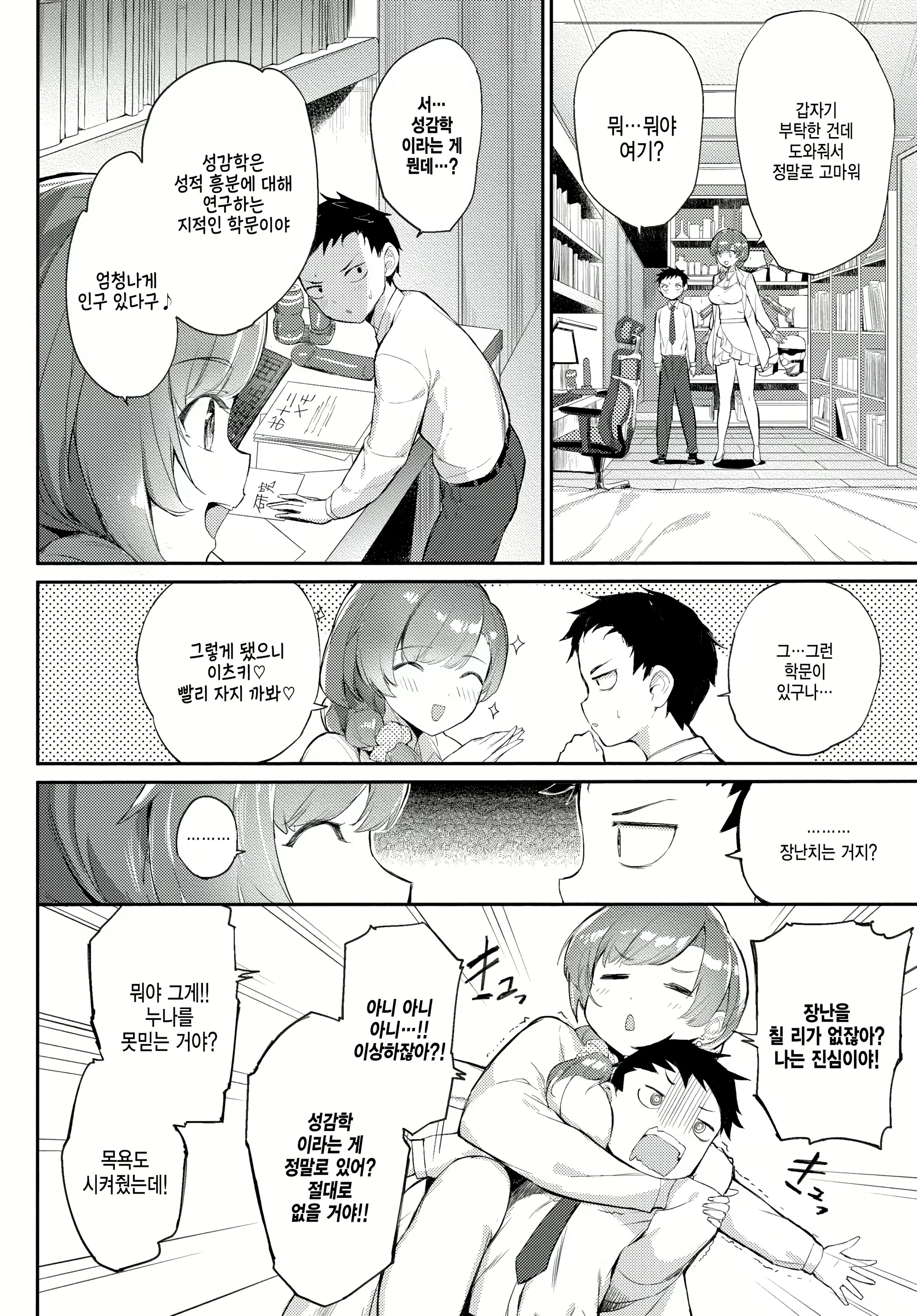 Content 2472035 - 2 페이지