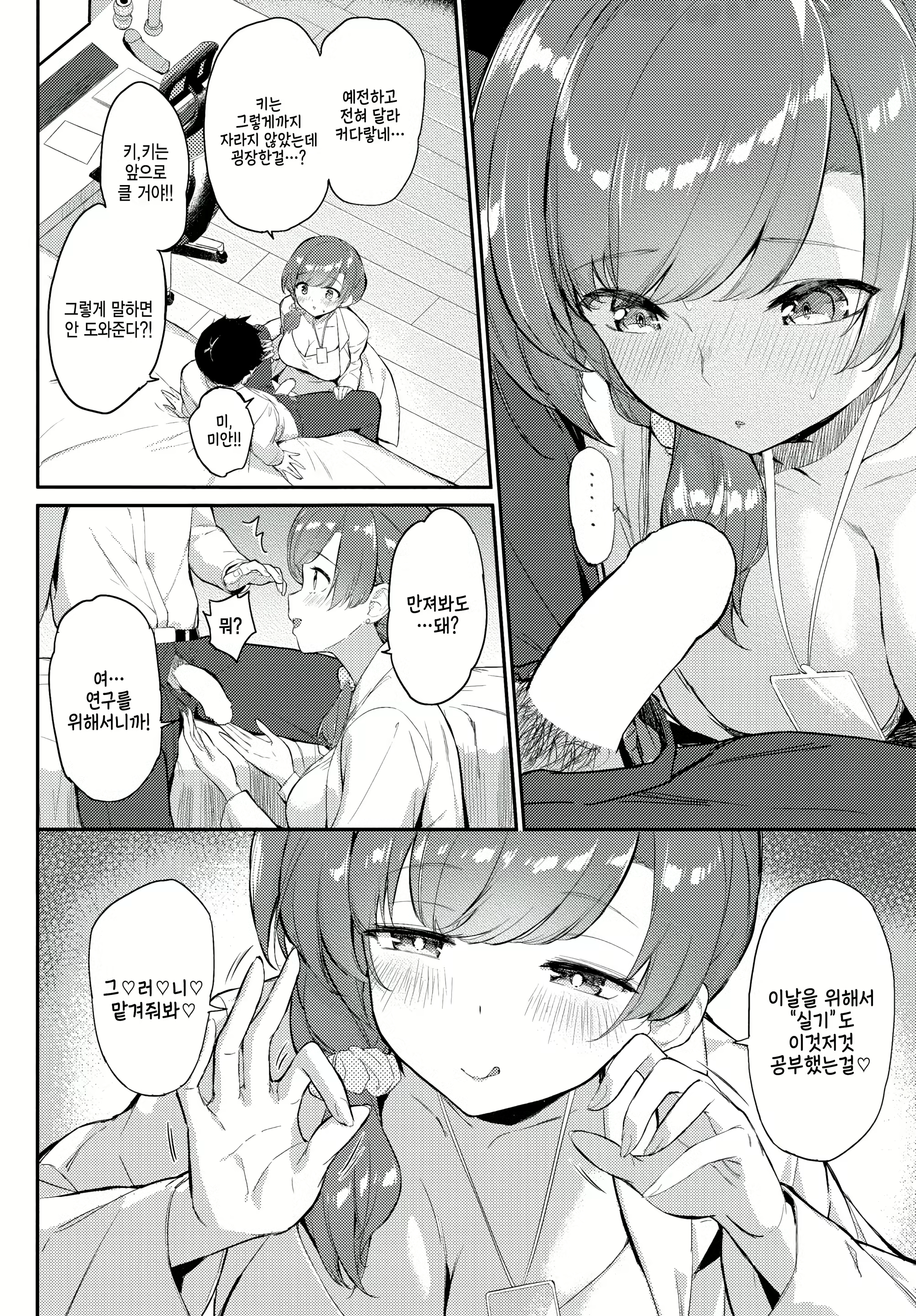 Content 2472035 - 4 페이지