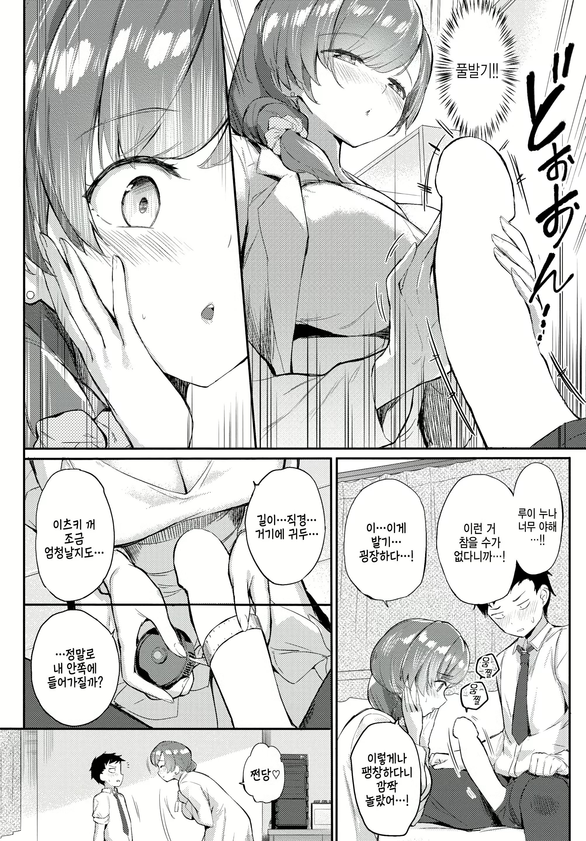 Content 2472035 - 6 페이지