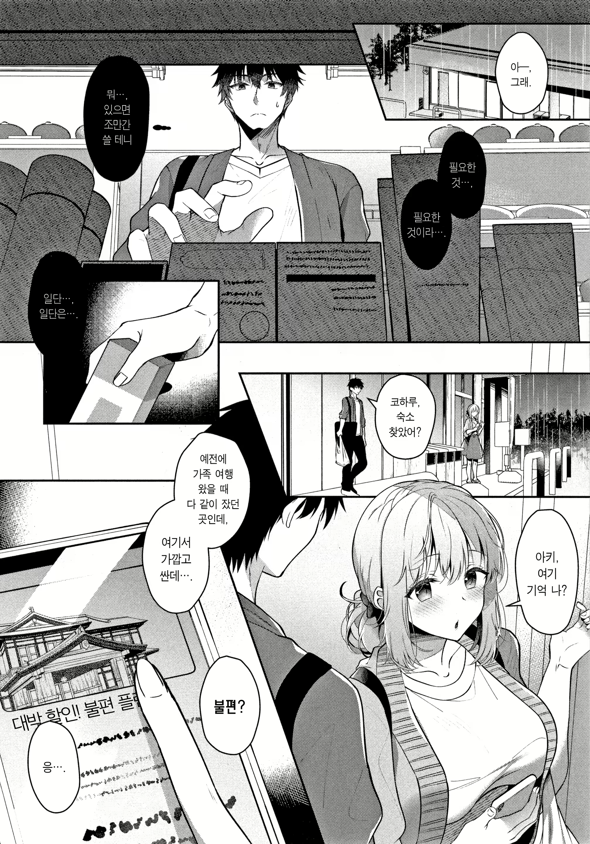 Content 2472100 - 12 페이지