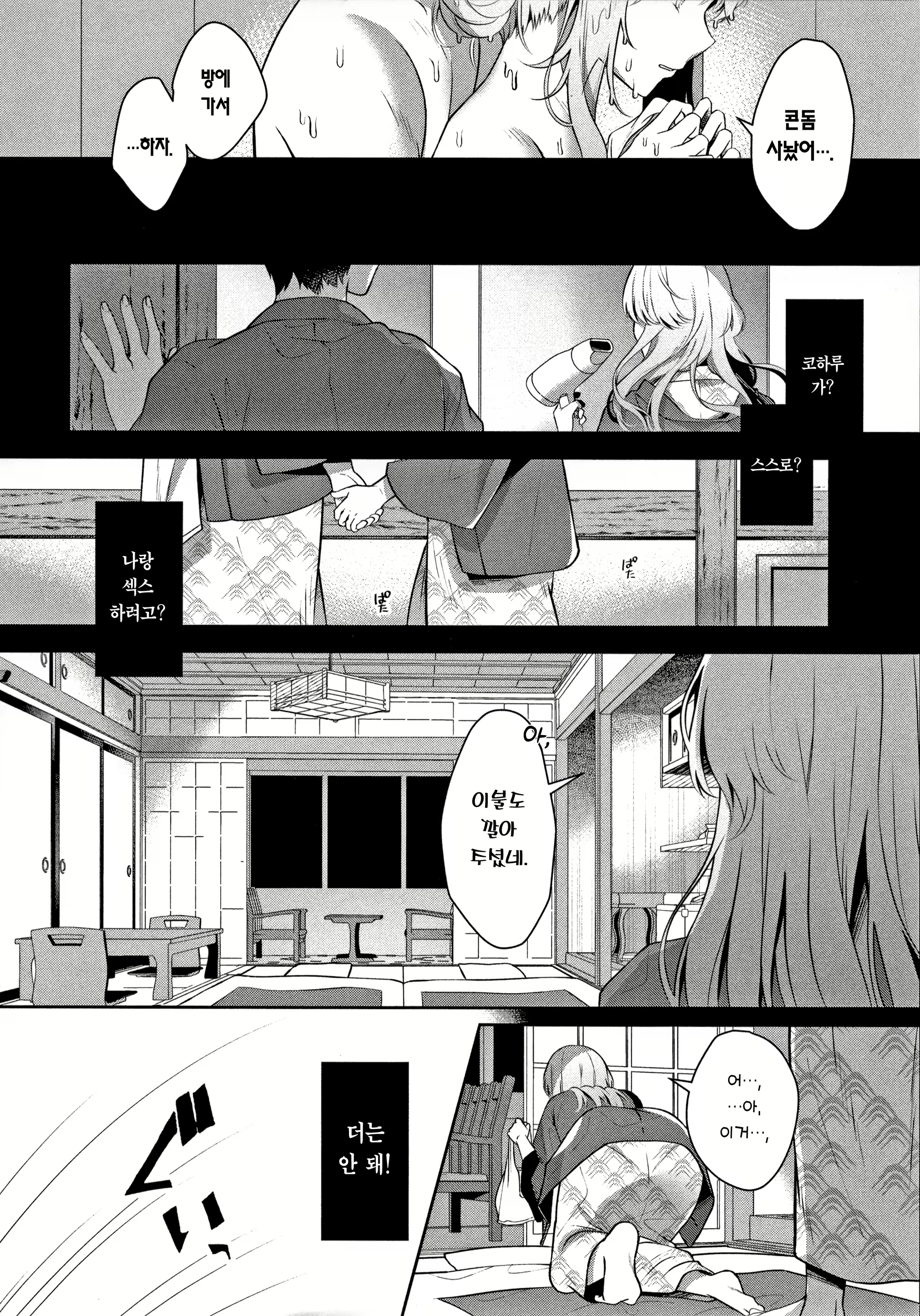 Content 2472100 - 24 페이지