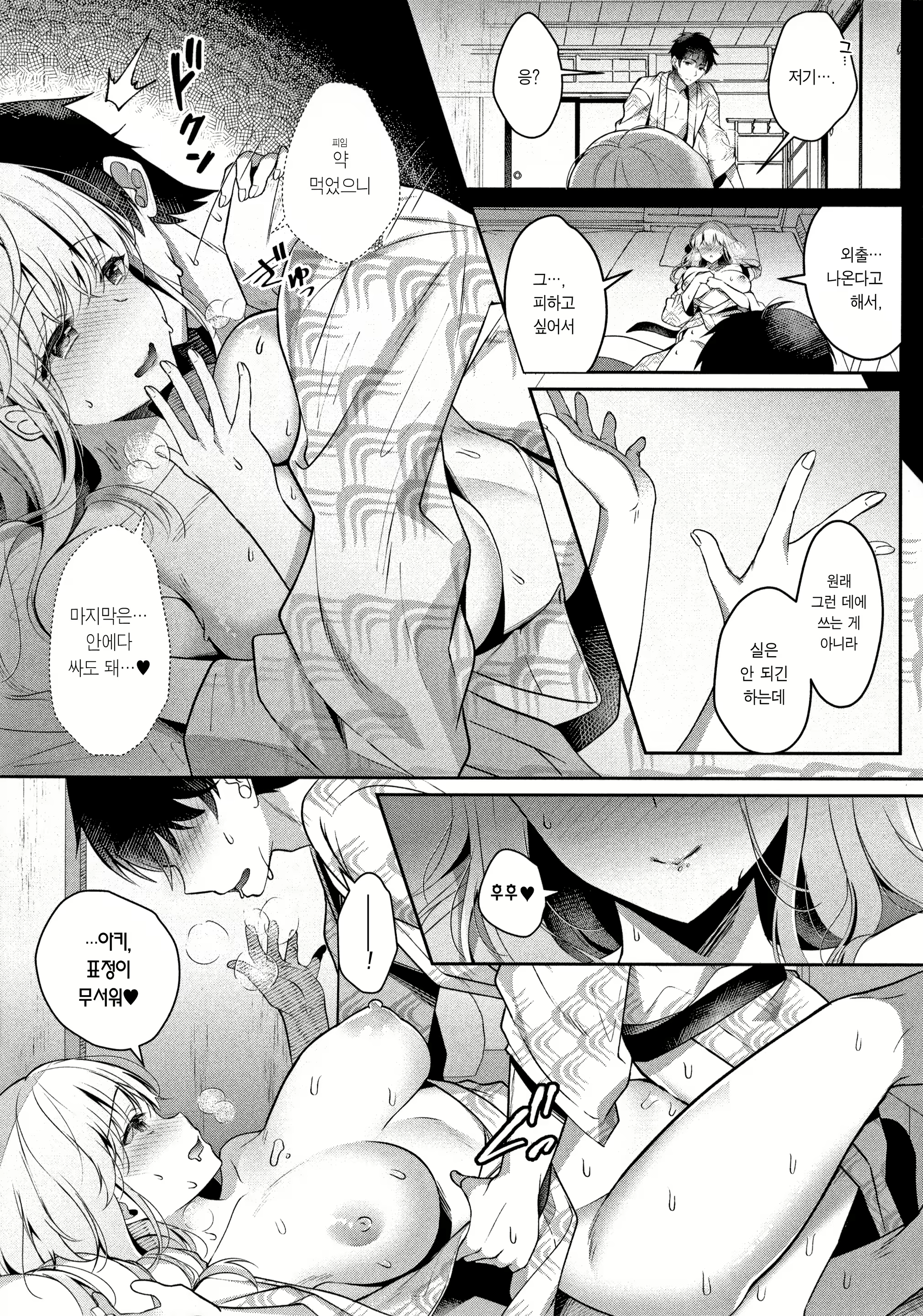 Content 2472100 - 35 페이지