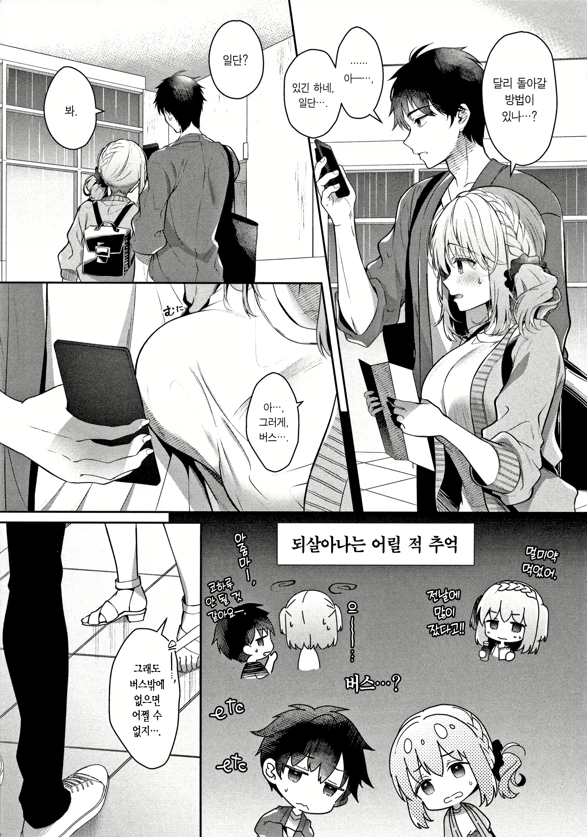 Content 2472100 - 9 페이지