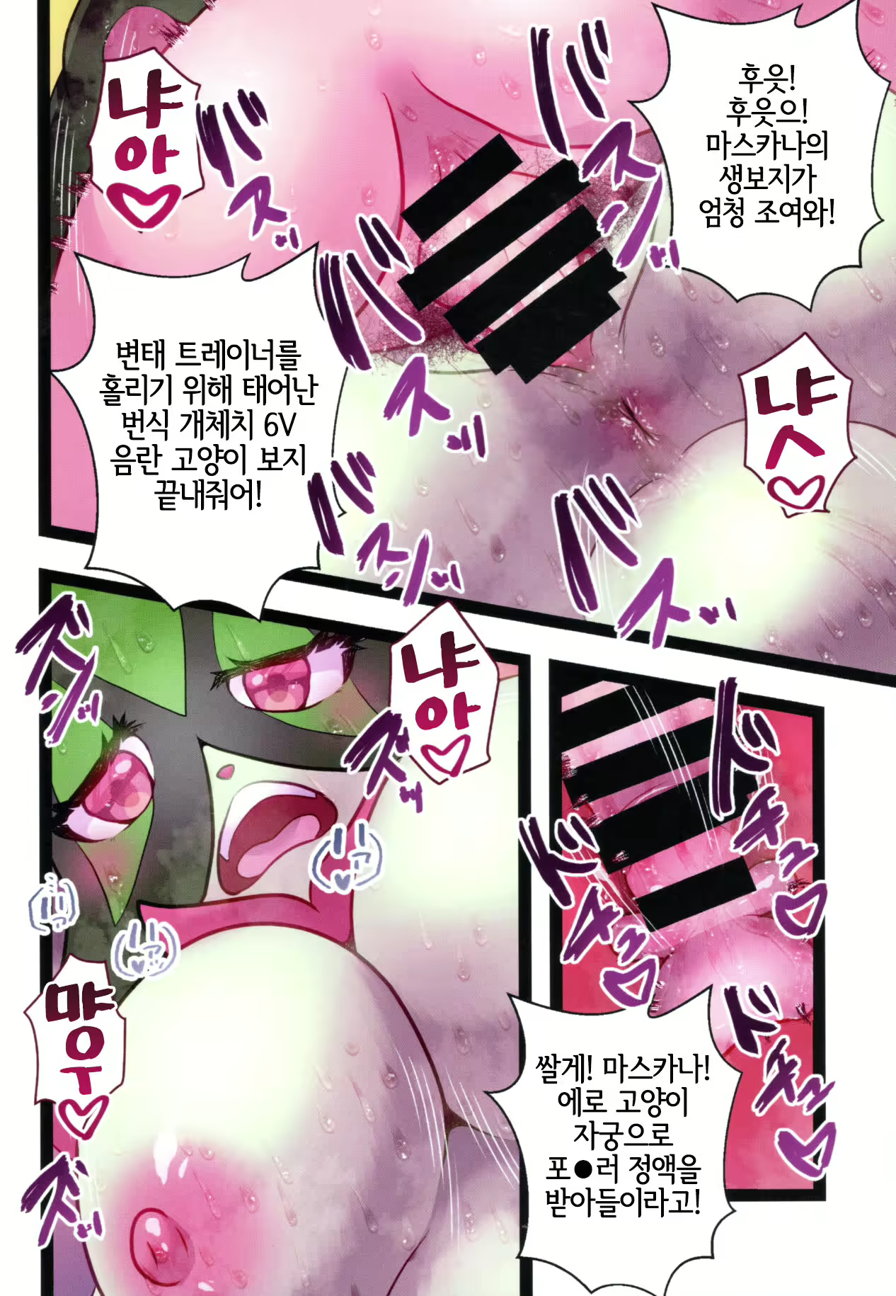 Content 2472111 - 8 페이지