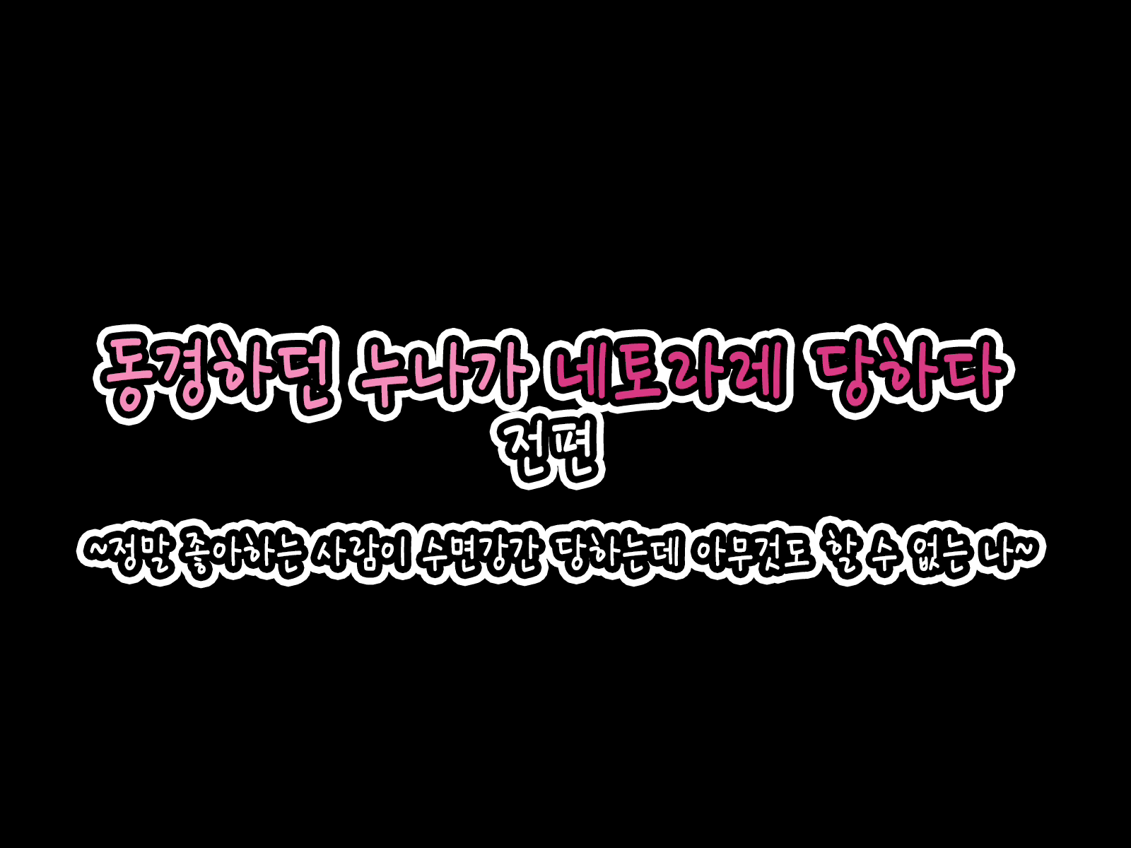 Content 2472130 - 13 페이지