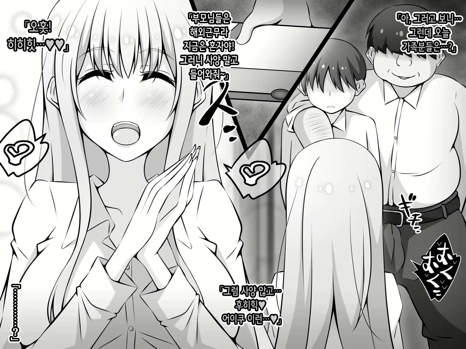 Content 2472130 - 25 페이지