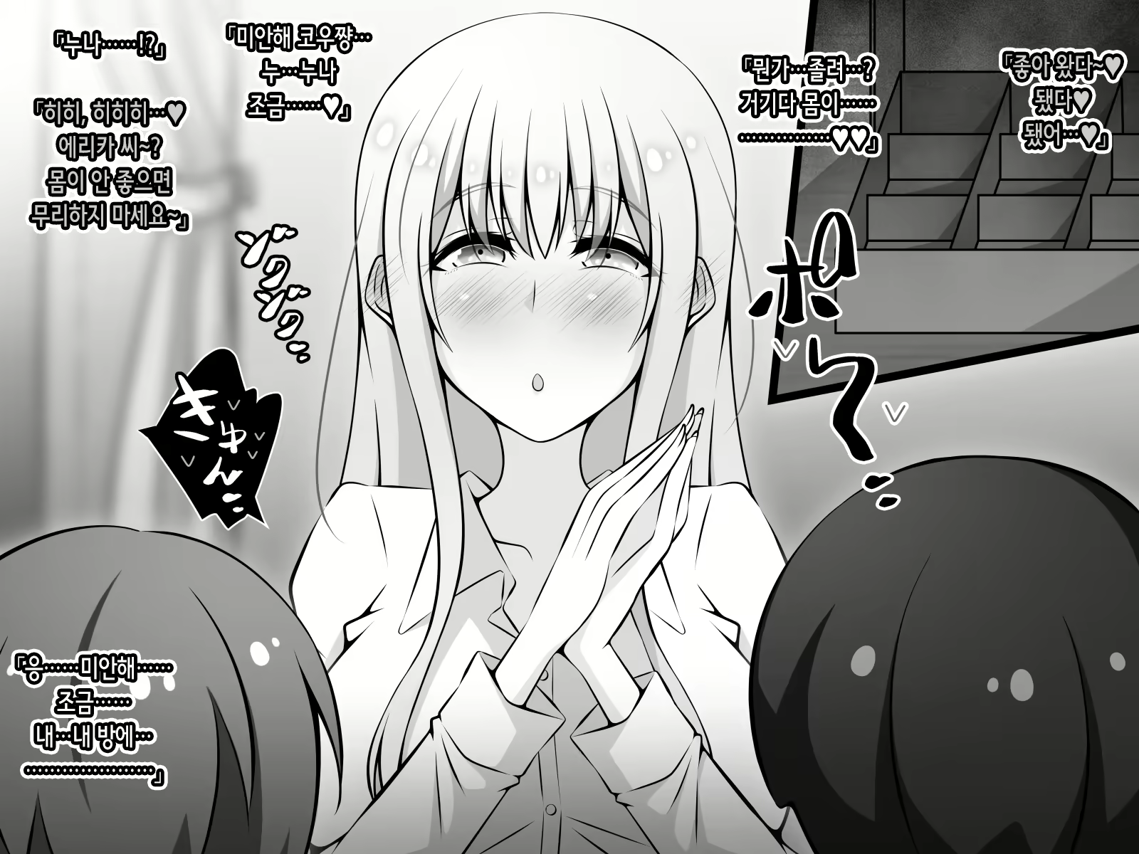 Content 2472130 - 29 페이지
