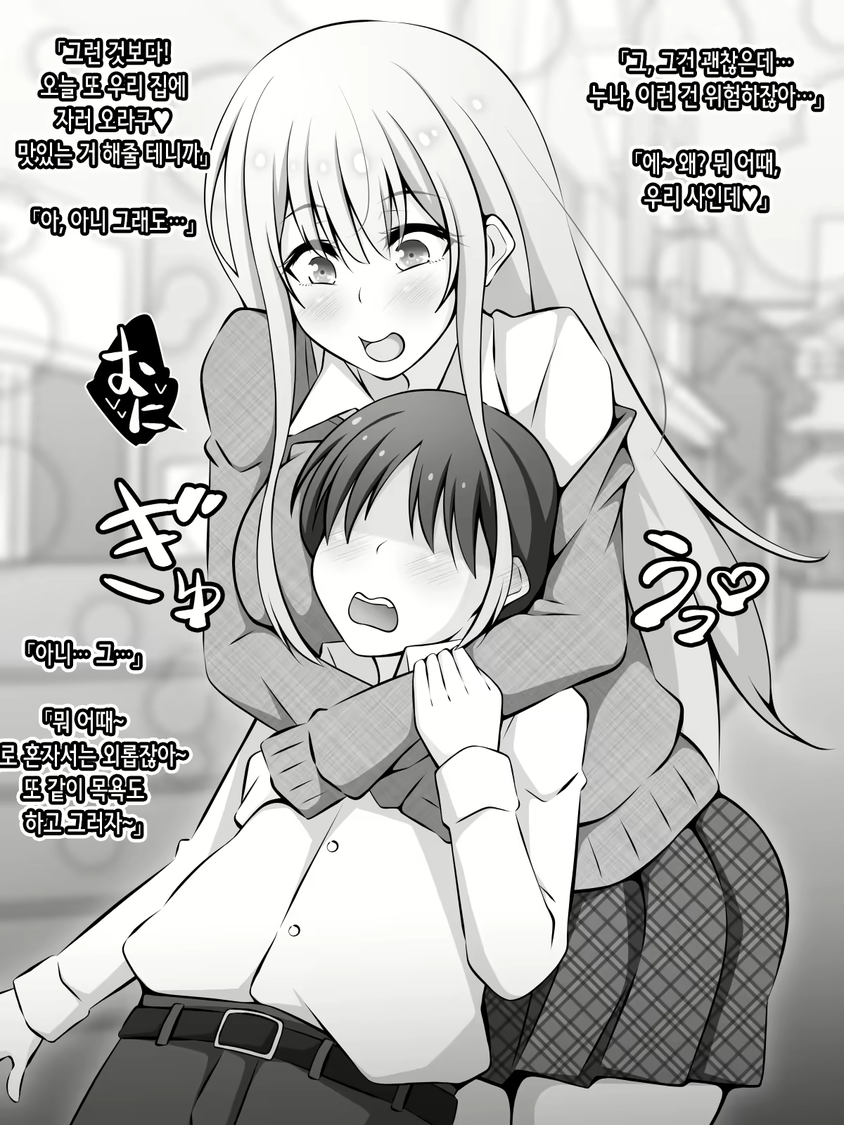 Content 2472130 - 3 페이지