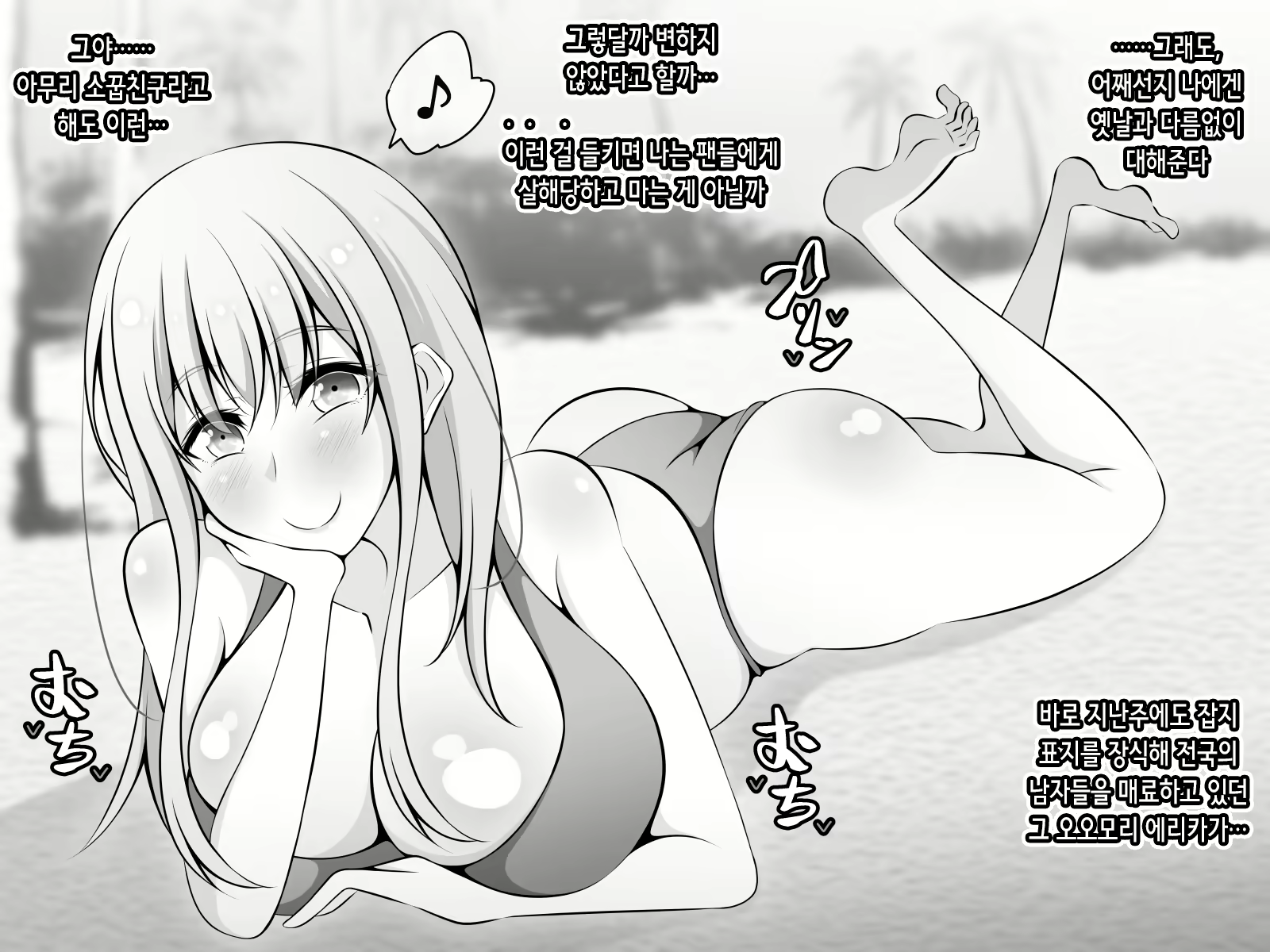 Content 2472130 - 5 페이지