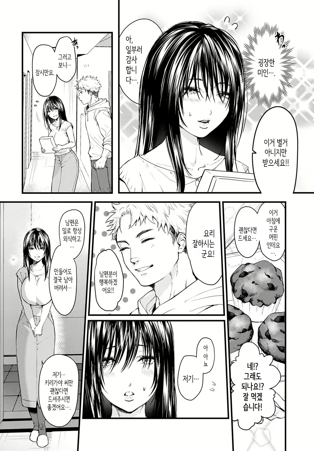 Content 2472300 - 2 페이지