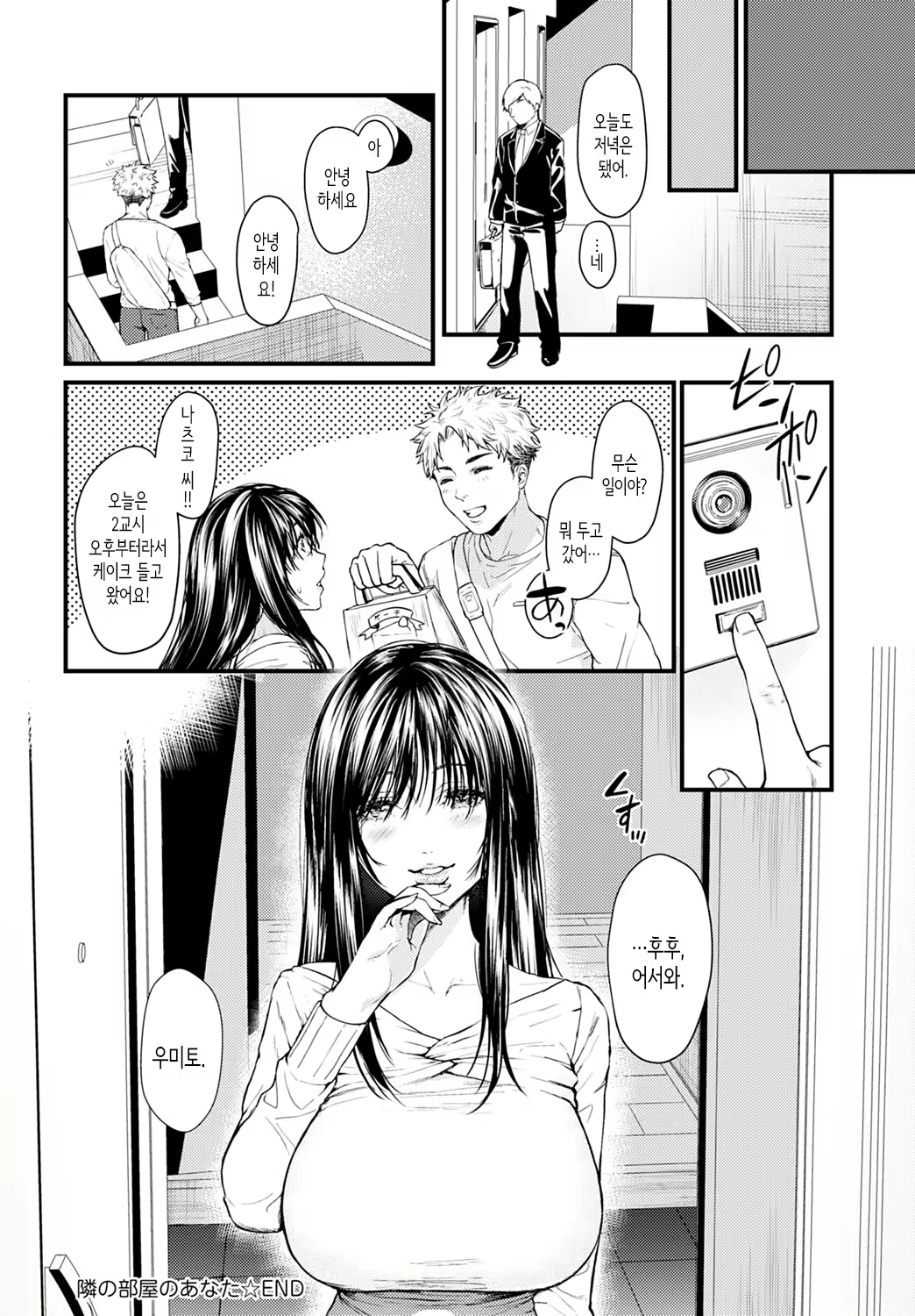 Content 2472300 - 26 페이지