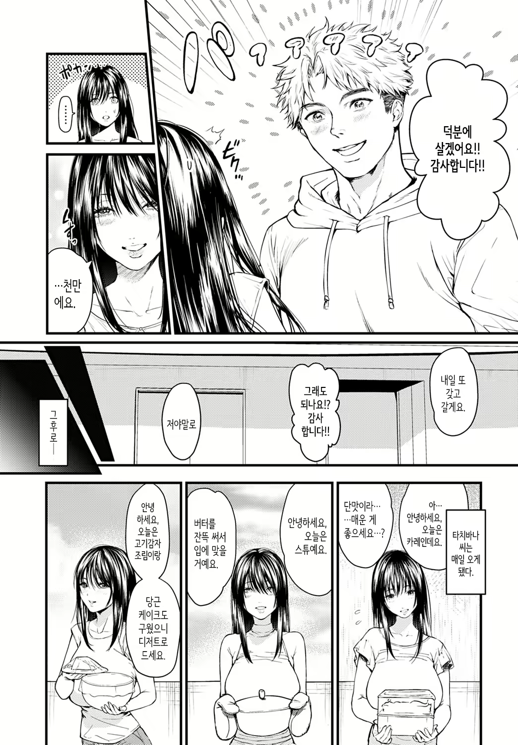 Content 2472300 - 3 페이지
