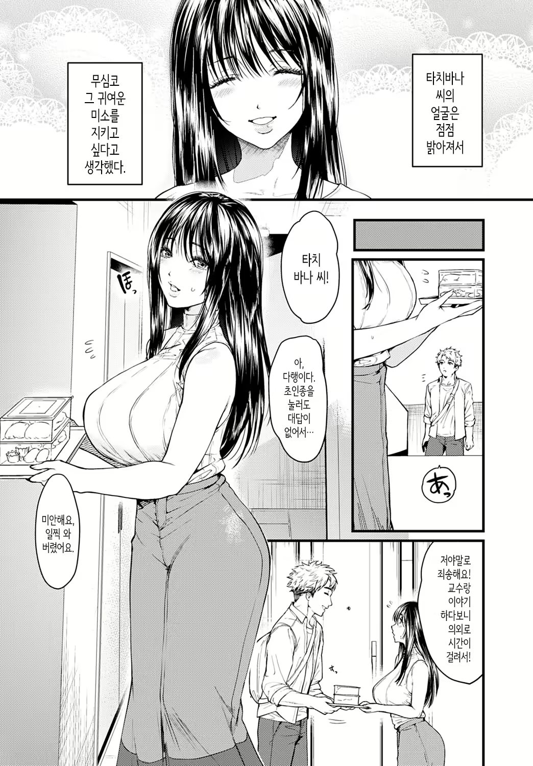Content 2472300 - 4 페이지