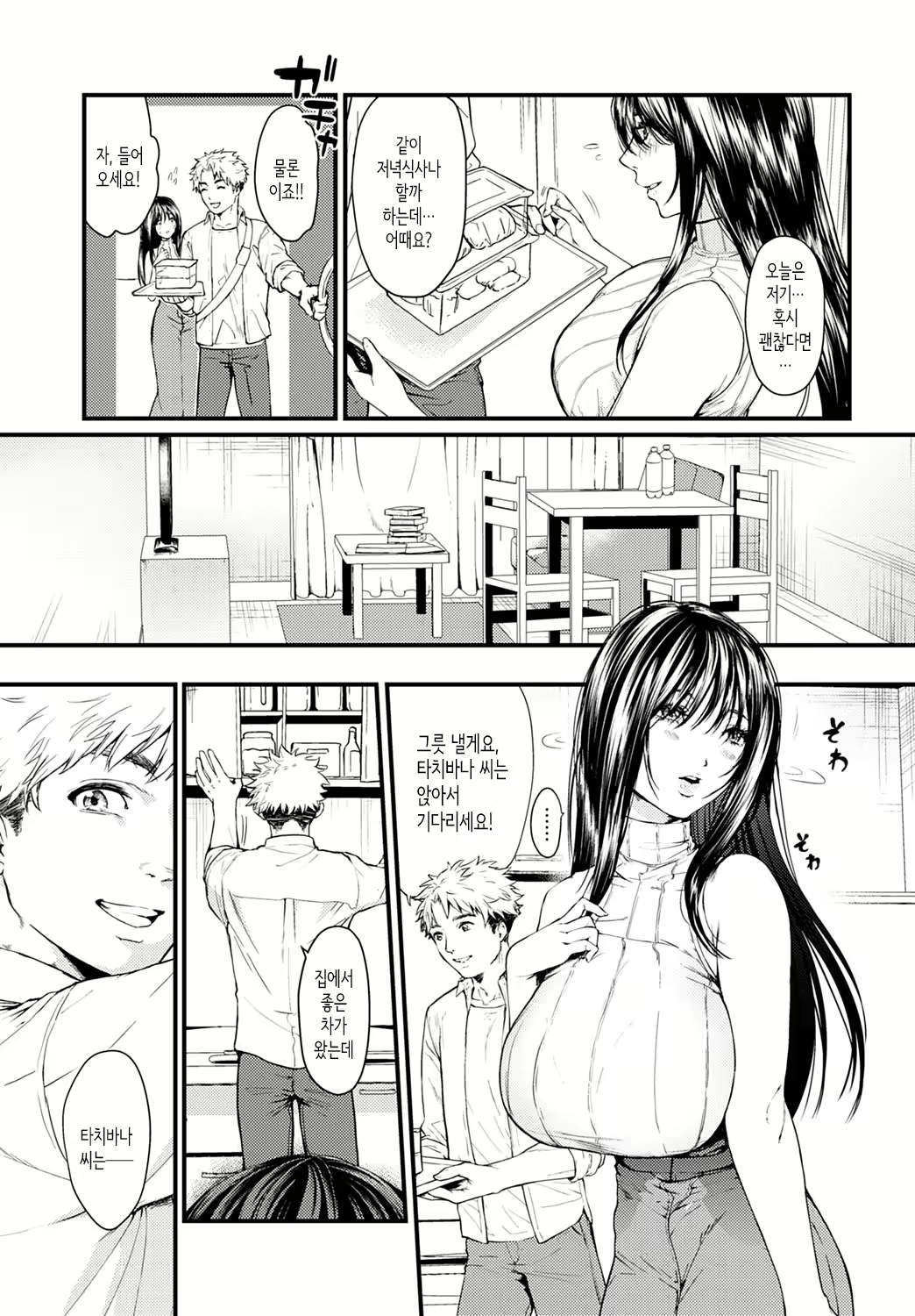 Content 2472300 - 5 페이지