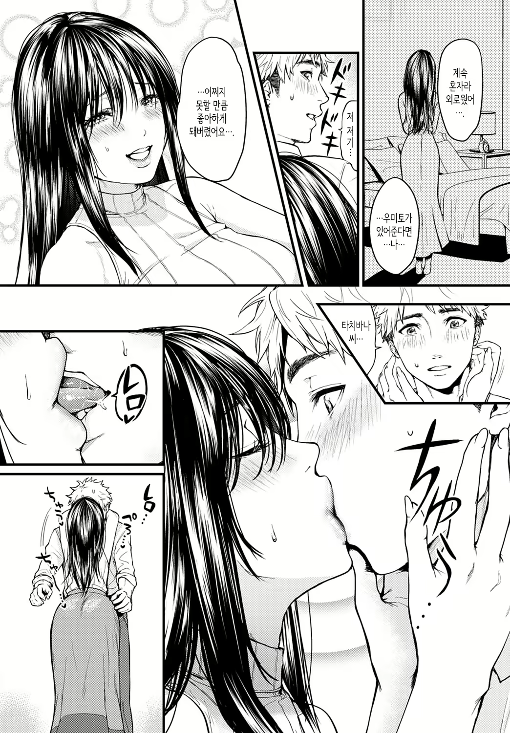 Content 2472300 - 7 페이지