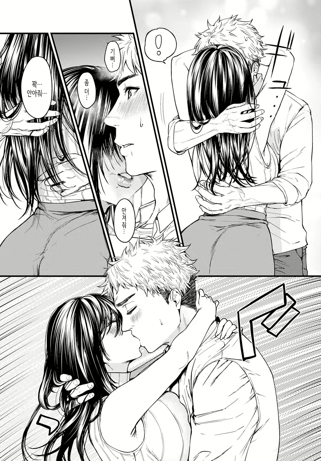 Content 2472300 - 8 페이지
