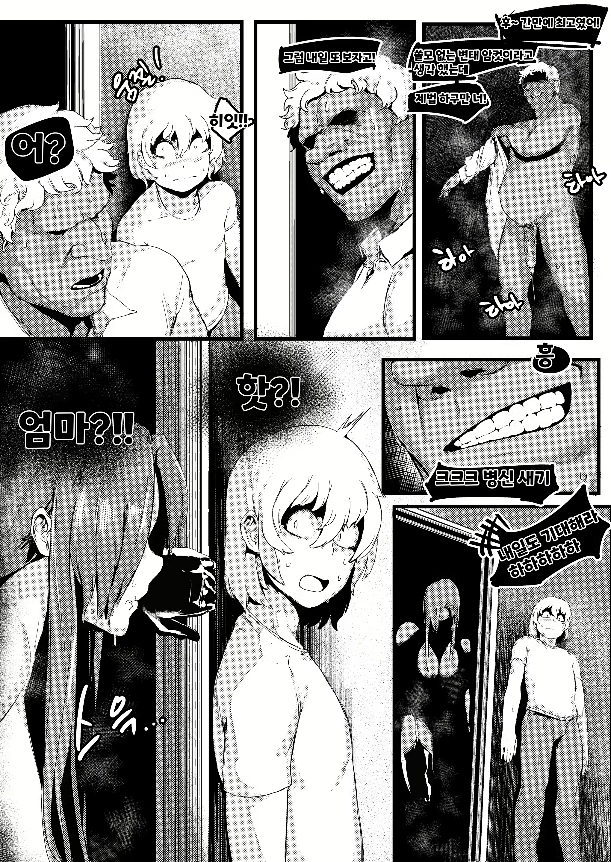Content 2472473 - 16 페이지