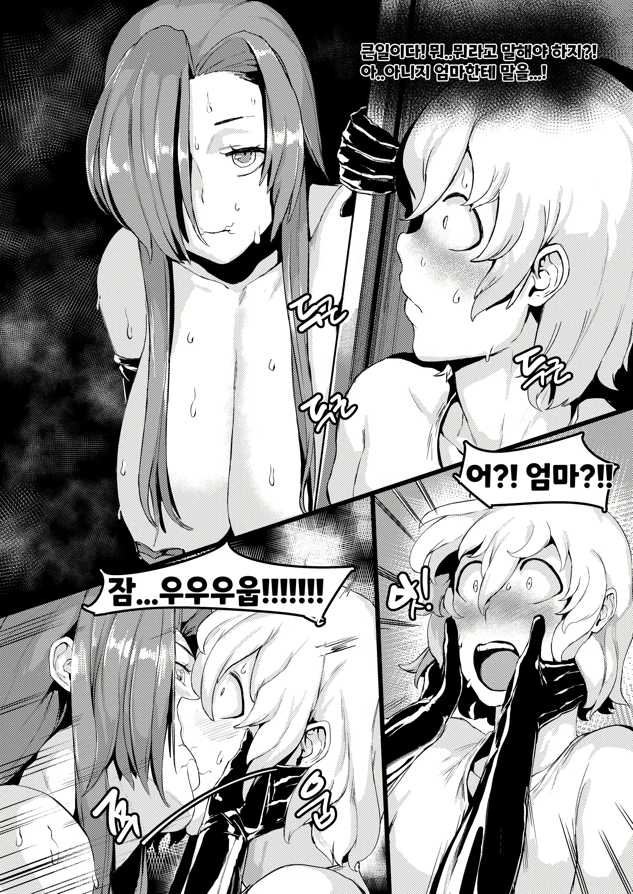 Content 2472473 - 17 페이지