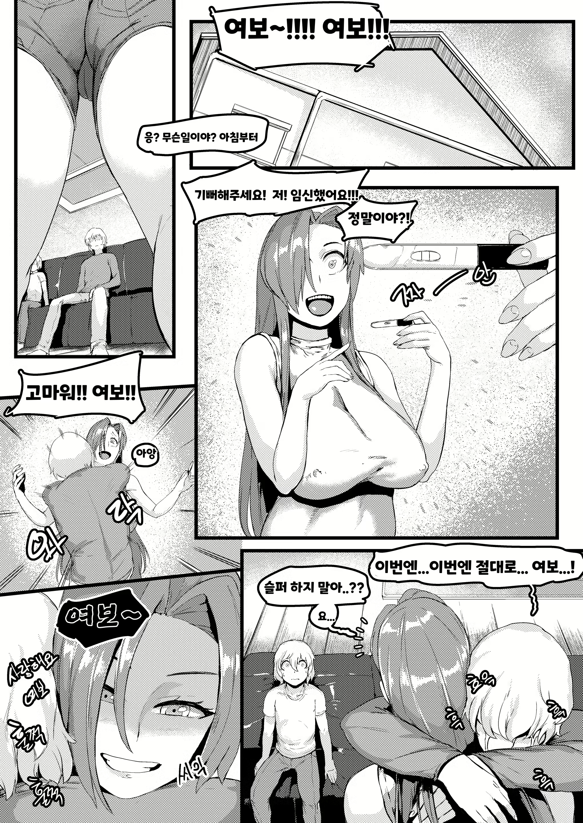 Content 2472473 - 19 페이지