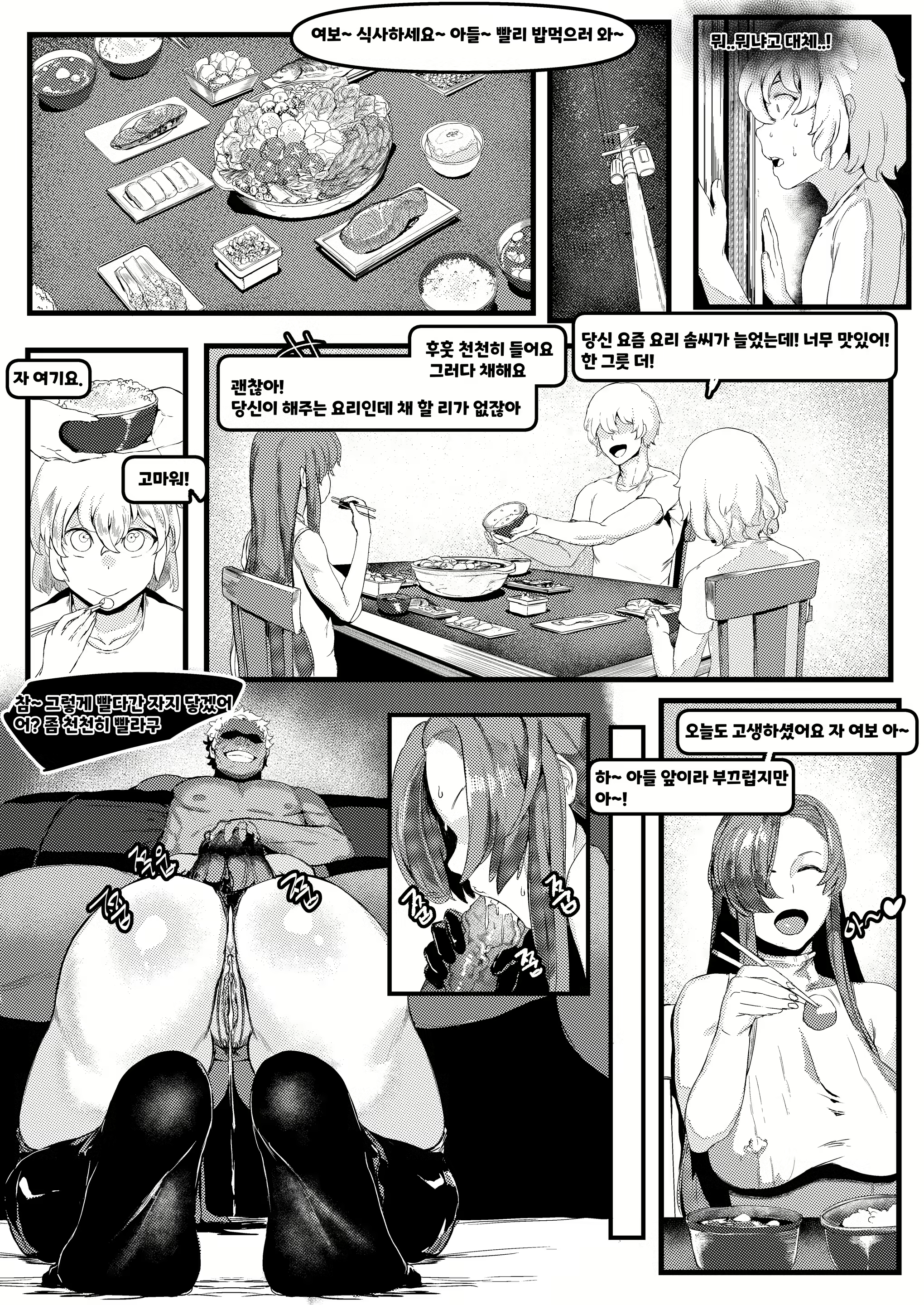 Content 2472473 - 3 페이지