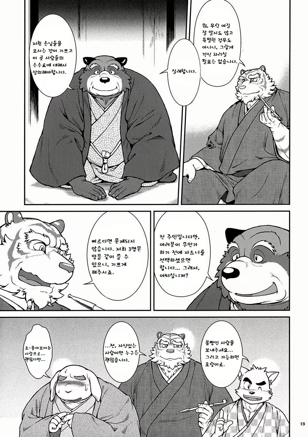 Content 2472780 - 11 페이지