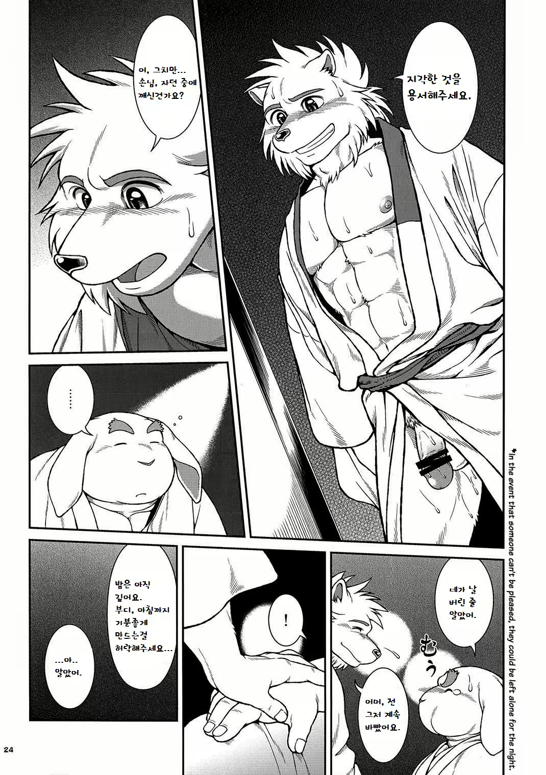 Content 2472780 - 22 페이지