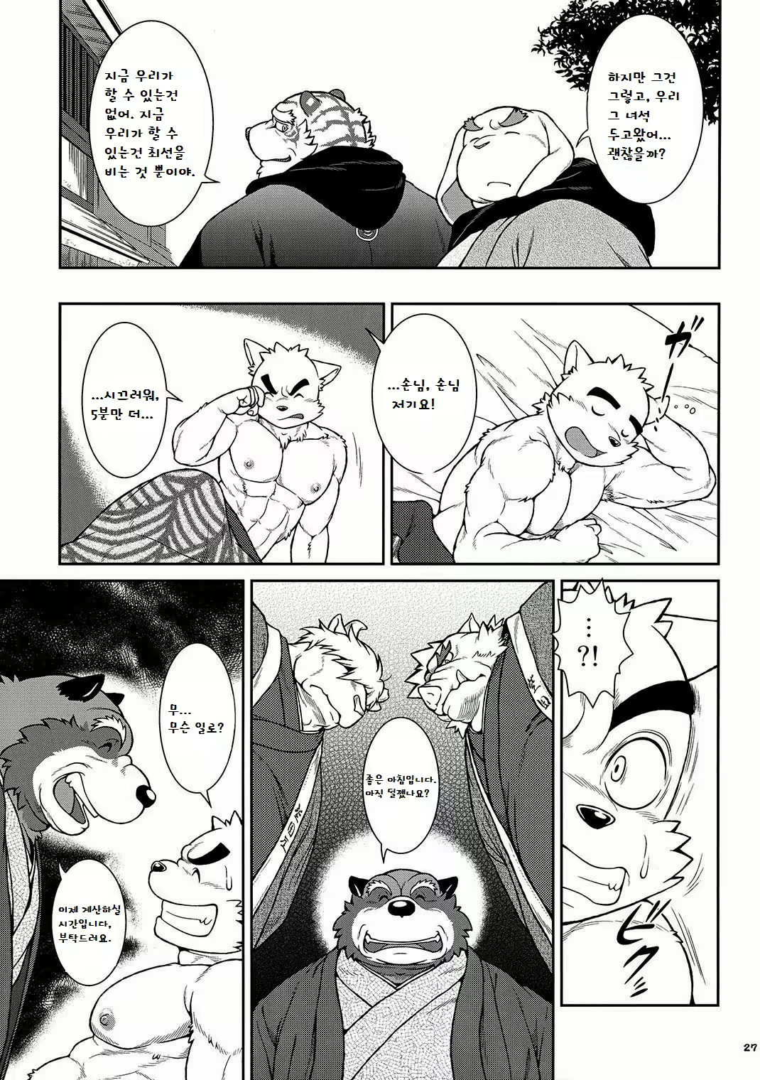 Content 2472780 - 25 페이지