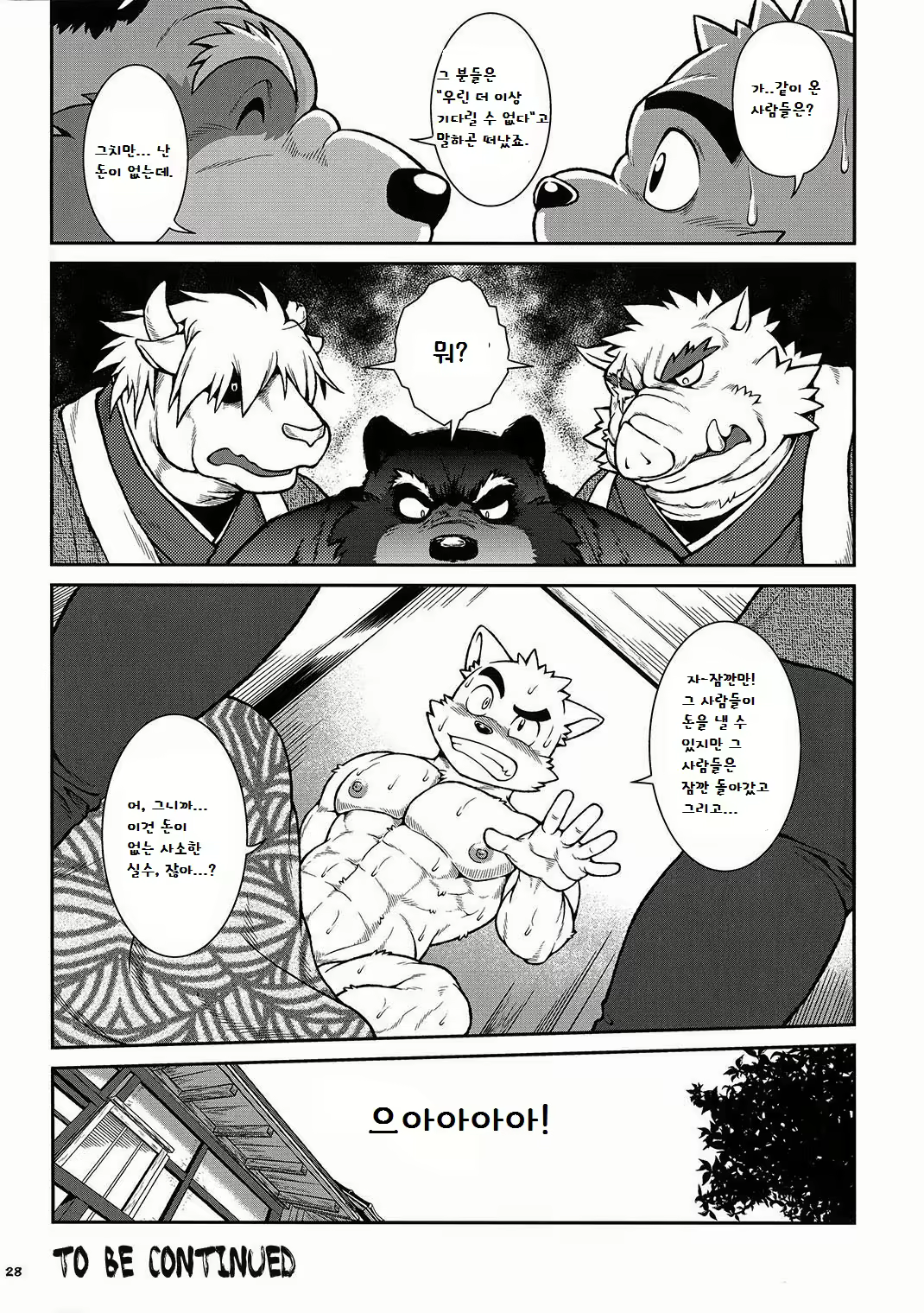 Content 2472780 - 26 페이지