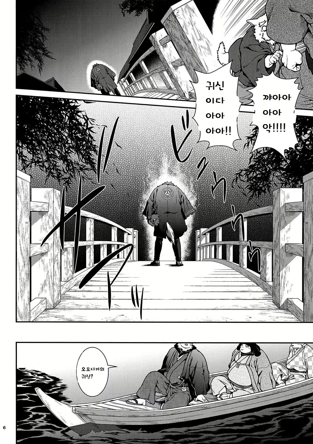 Content 2472780 - 5 페이지
